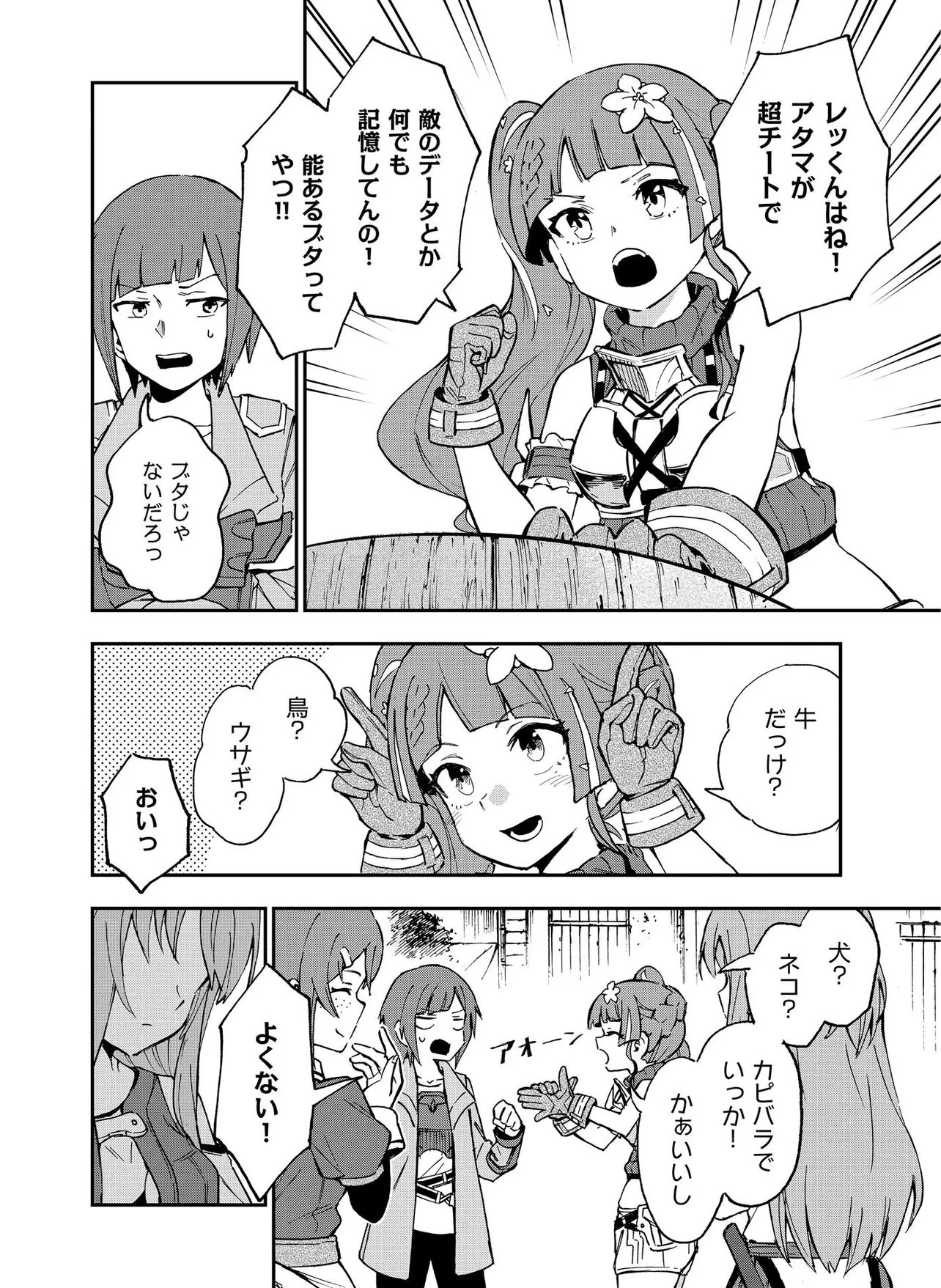 UNANSWERED//BUTTERFLY -SWORD ART ONLINE- Chapter 3.1 - Page 10