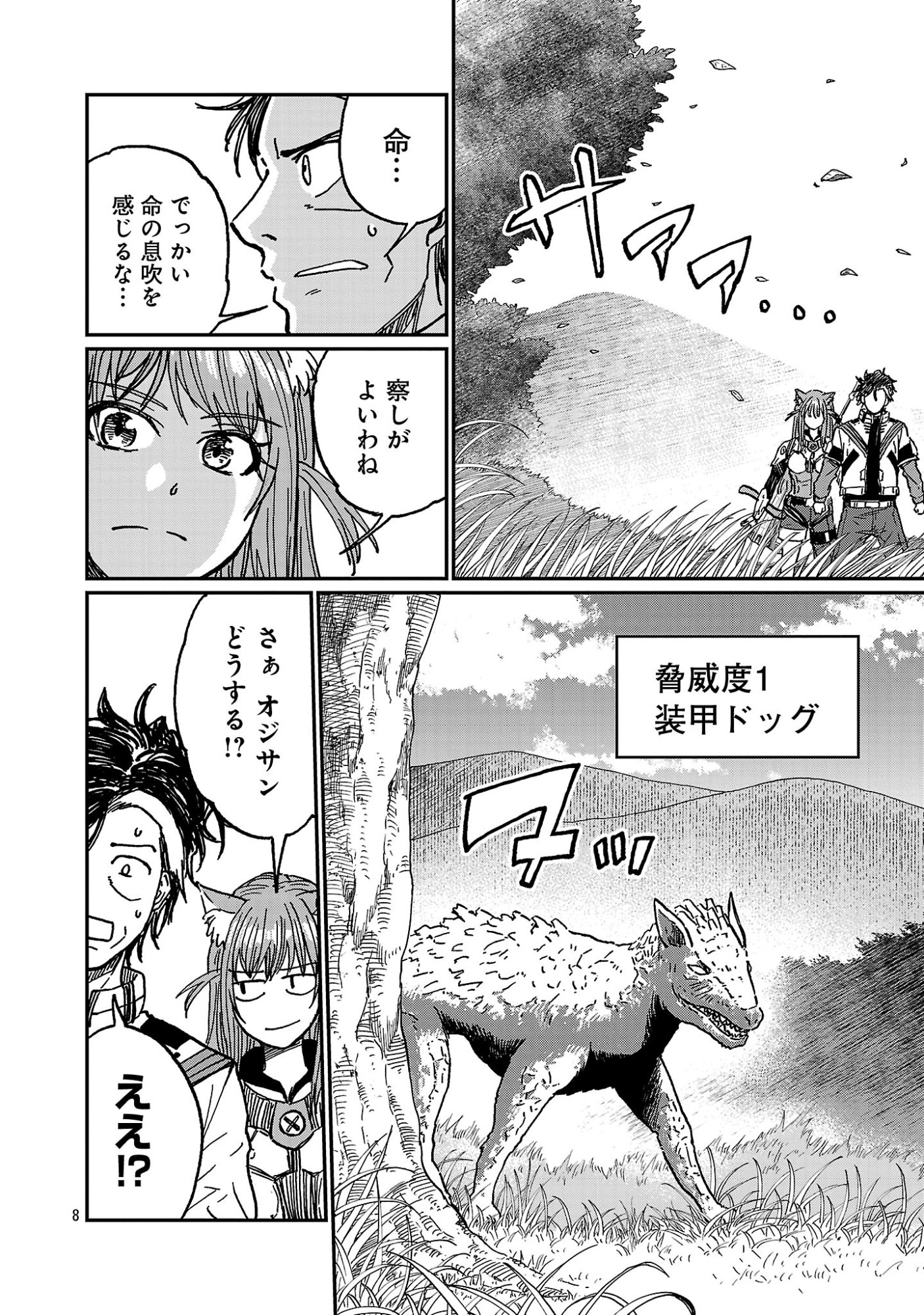 FANTASY GINGA ~NANDE UCHUU NI GOBLIN YA ORC GA IRU NDA~ Chapter 10.1 page 10 - nihonkuni.com