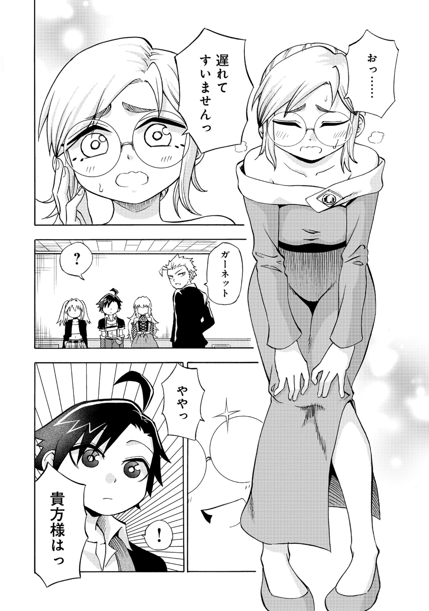 ISEKAI DE YAKUZA HAJIMEMASHITA: YUME NO HENKYOU SLOW LIFE WA OAZUKE-CHUU Chapter 7.1 page 10 - nihonkuni.com