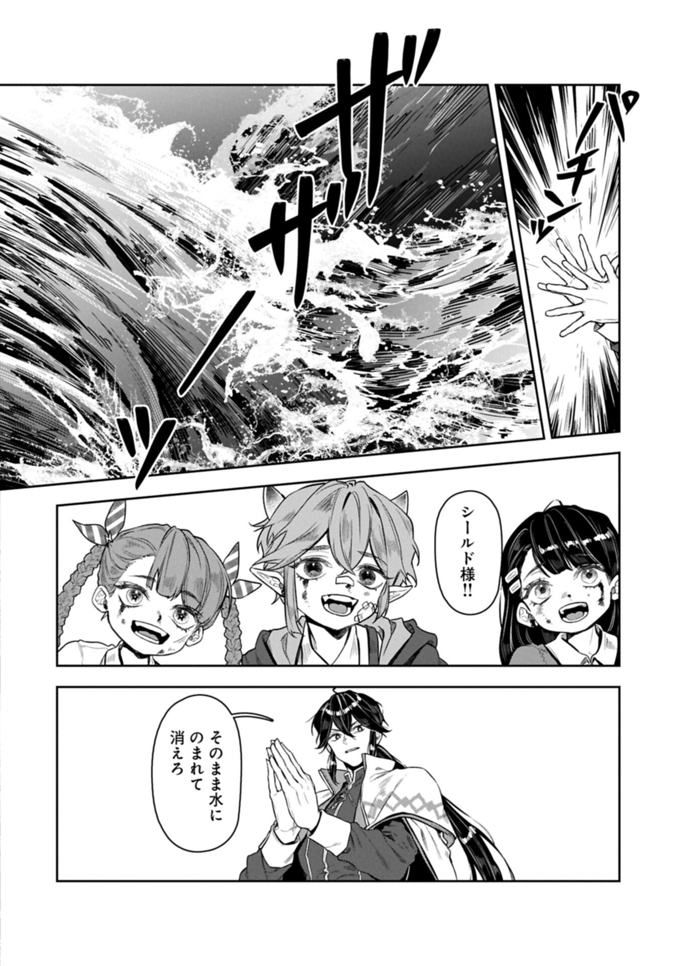 WHEN I PUT UP THE STRONGEST BARRIER IN THE COUNTRY, IT BECAME TOO PEACEFUL AND I WAS BANISHED. THEY DID KNOW THAT THAT BARRIER ISN’T PERMANENT, RIGHT? Chapter 25.2 page 10 - nihonkuni.com