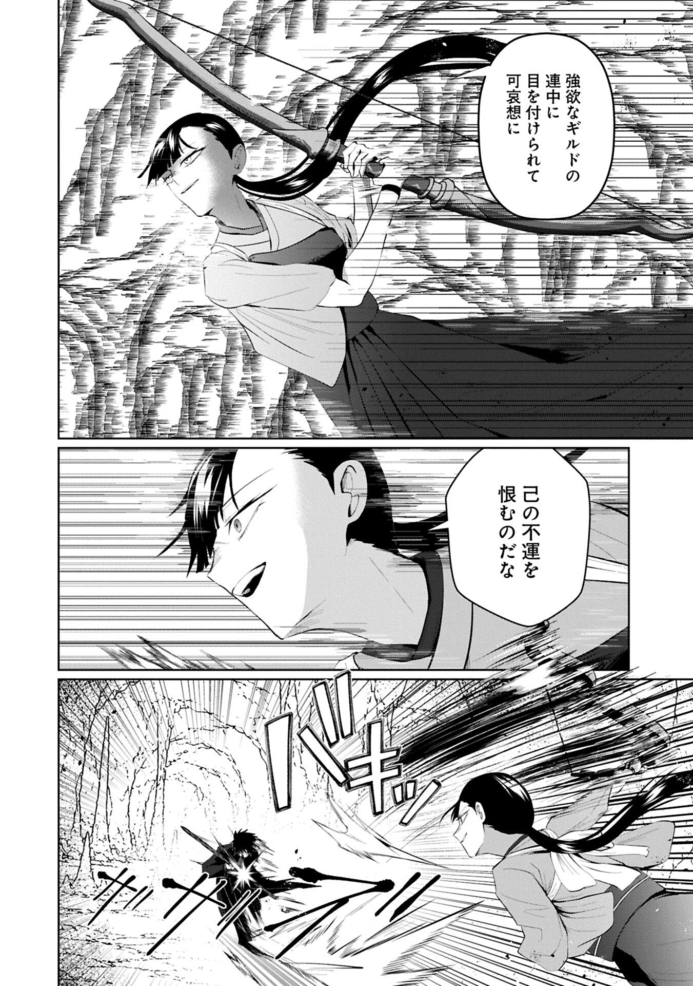 NIDOME WA TA NO TSUKU JIYUUGYOU: GYAKKOU SHACHIKU WA MOCHIKOSHI CHEAT DE RESTART Chapter 7.2 page 10 - nihonkuni.com