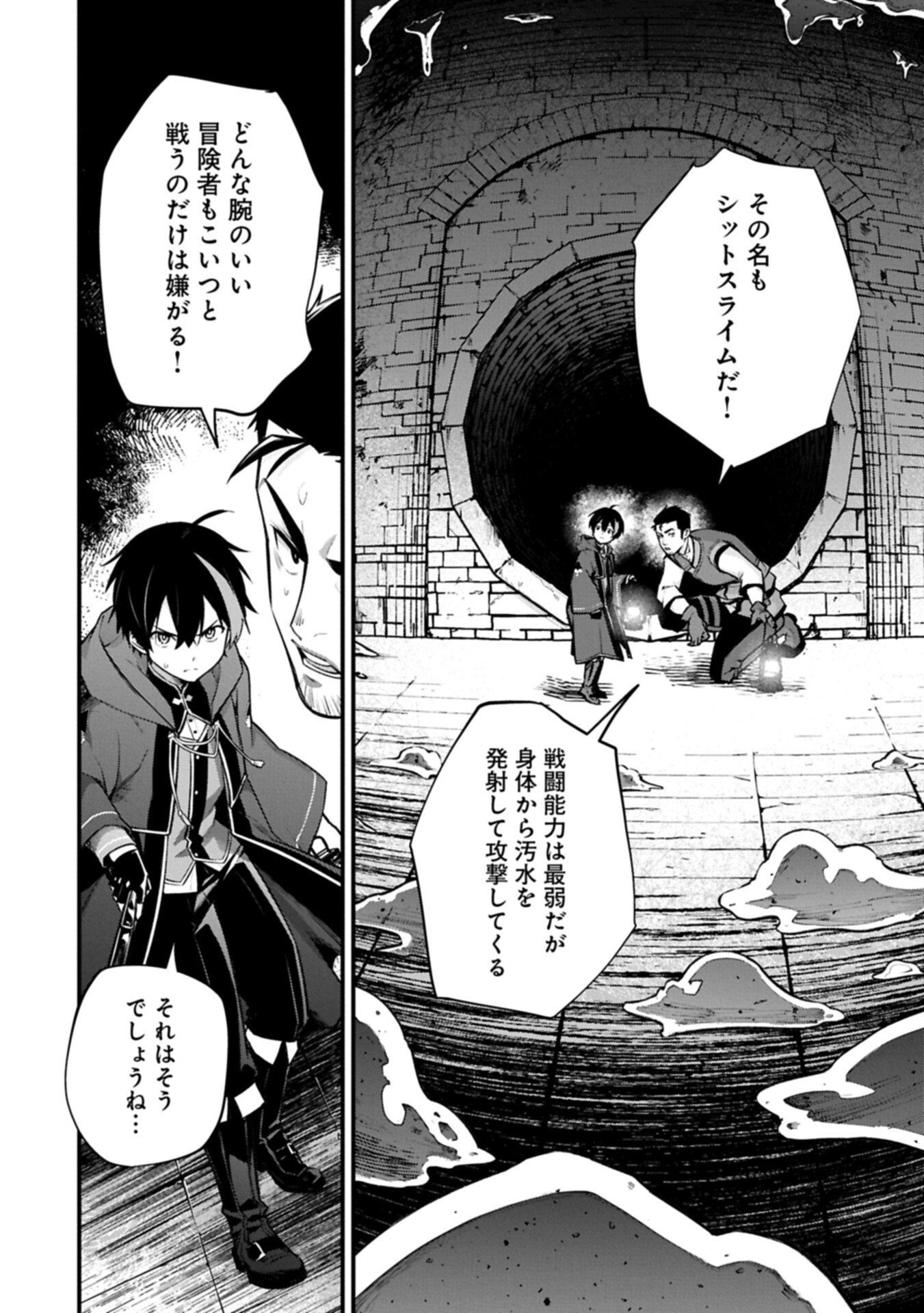 TSUKAENAI TO OIDASARETA SEIKATSU MAHOUTSUKAI, MUGEN NO MARYOKU DE SEIKATSU MUSOU ~KARYOKU YAKU? IIE, SUPPORT YAKU DESU~ Chapter 9.2 page 10 - nihonkuni.com