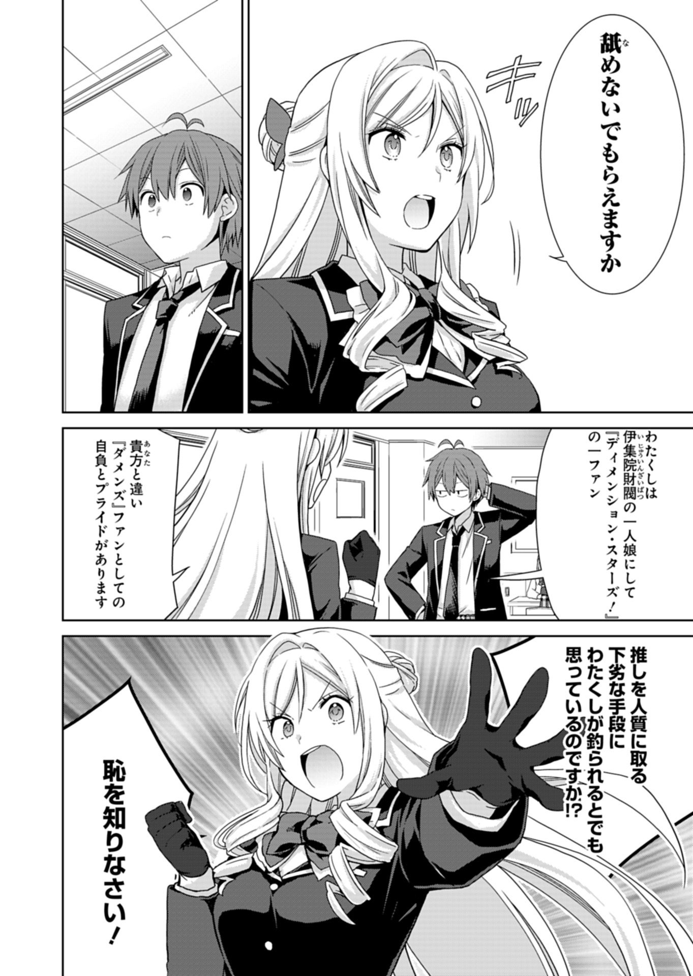 OSANANAJIMITACHI GA NINKI IDOL NI NATTA: AMAMA NA KANOJOTACHI WA ORE NI MITSUIDE KURETEIRU Chapter 3.2 page 10 - nihonkuni.com