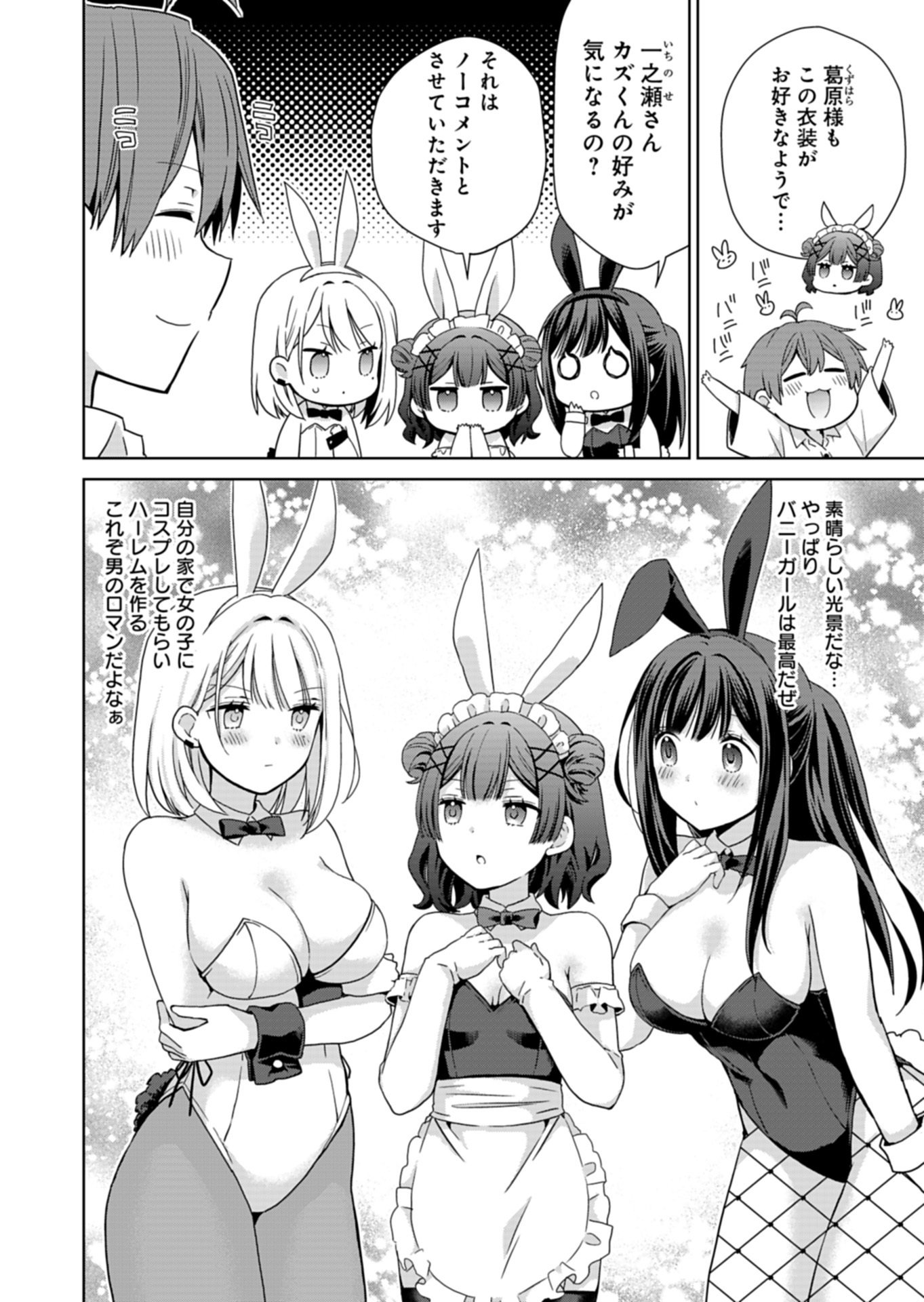 OSANANAJIMITACHI GA NINKI IDOL NI NATTA: AMAMA NA KANOJOTACHI WA ORE NI MITSUIDE KURETEIRU Chapter 4.1 page 10 - nihonkuni.com