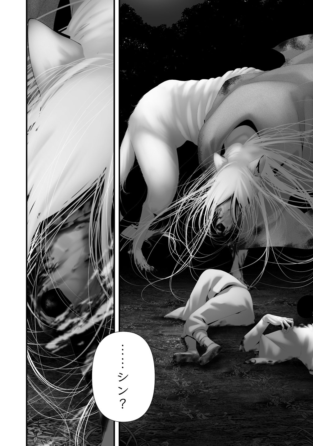 HACHIGATSU KOKONOKA BOKU WA KIMI NI KUWARERU. - RAW Chapter 47 page 10 - nihonkuni.com