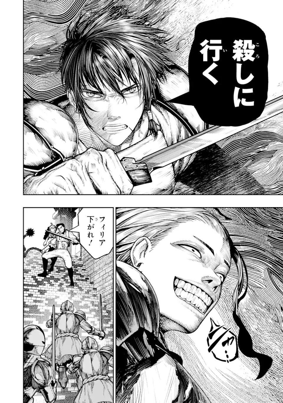 BLOOD-CRAWLING PRINCESS OF A RUINED COUNTRY - RAW Chapter 30.3 - Page 11