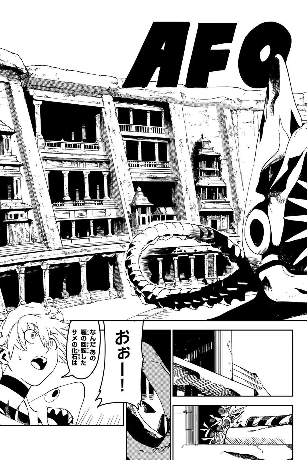 ZABAAAN Chapter 4 page 11 - nihonkuni.com