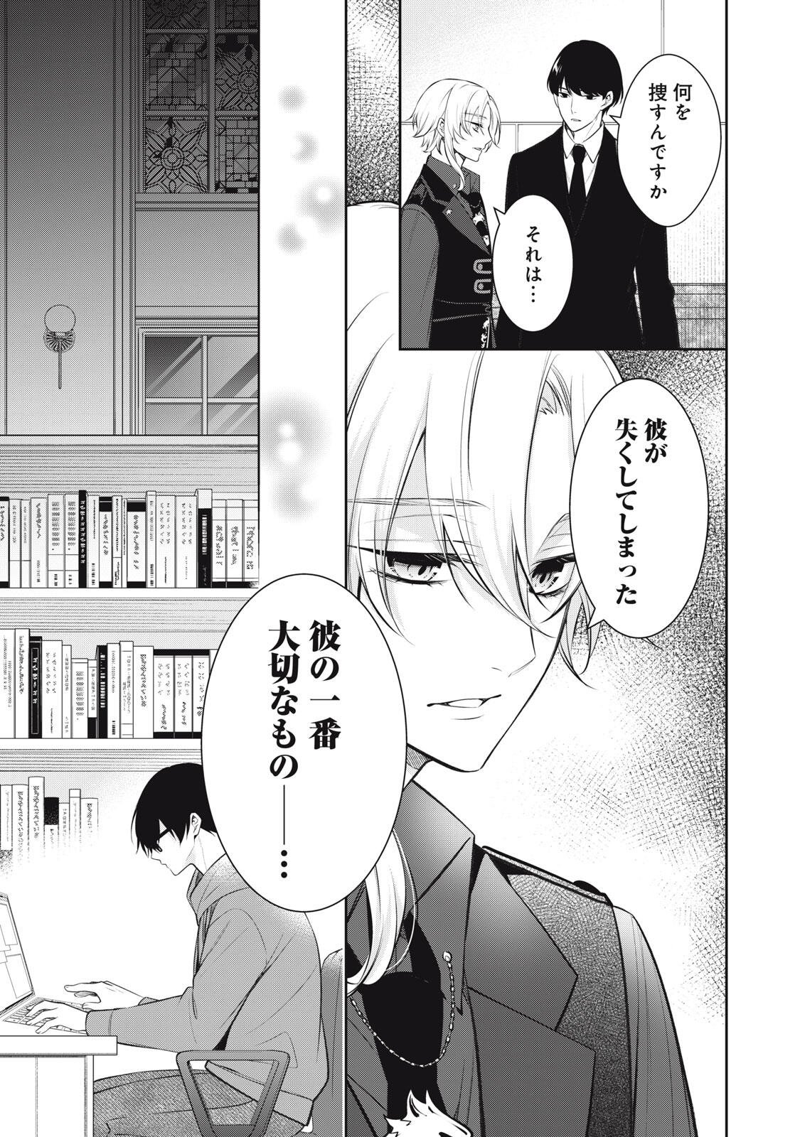 HANDREDDO NOTO - KOFIN ROBIN - Chapter 5 page 11 - nihonkuni.com