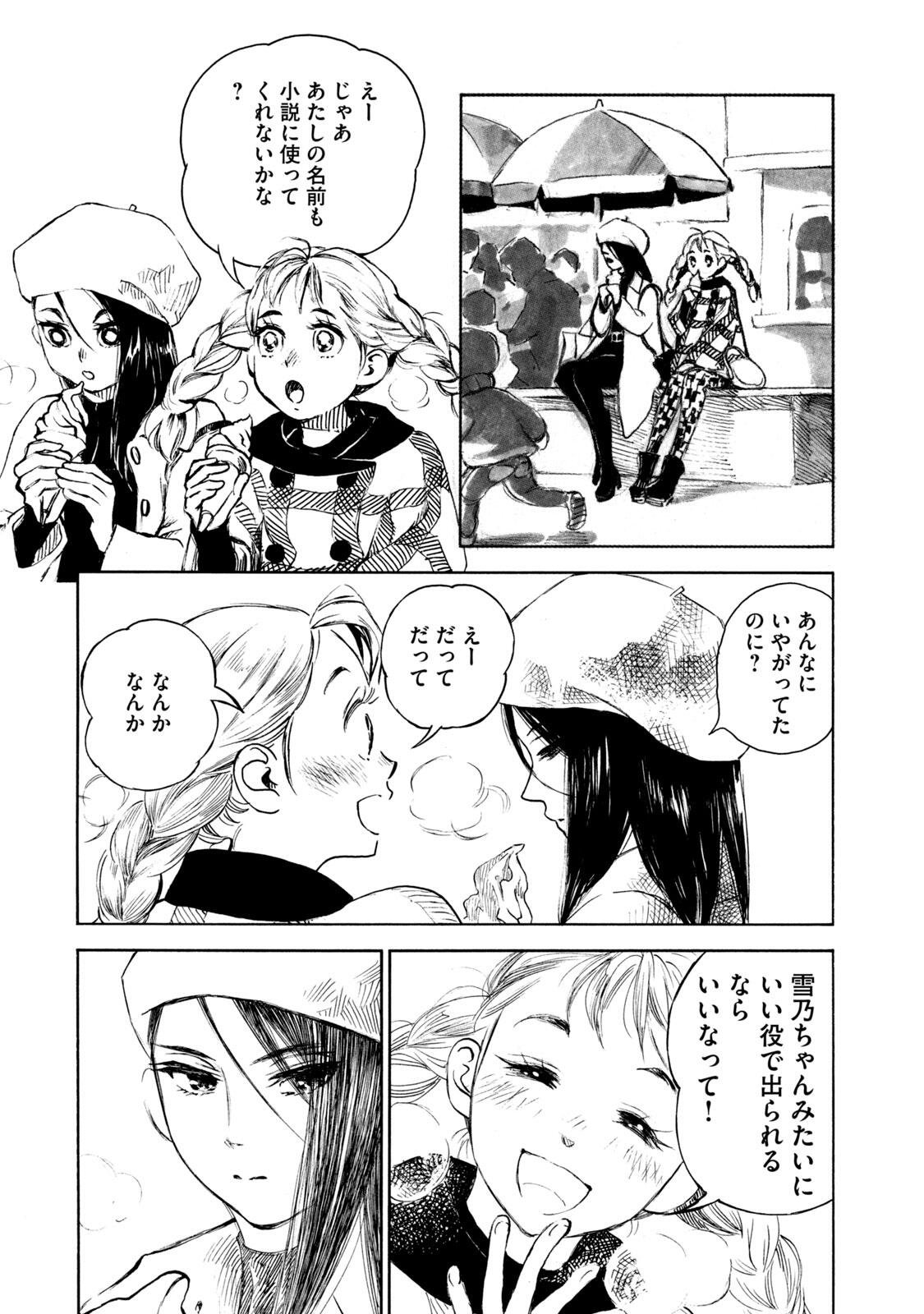 KANNOU SENSEI - RAW Chap 22 - Pic 11