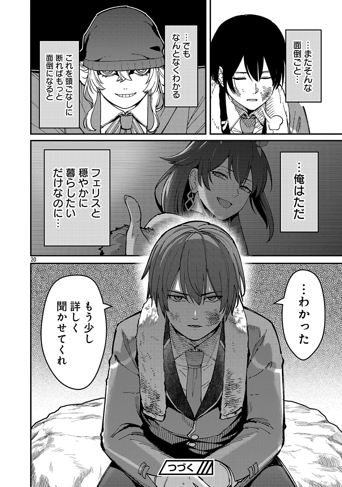 SAIKYOU NO MAOU NI KITAERARETA YUUSHA, ISEKAI KIKANSHA-TACHI NO GAKUEN DE MUSOU SURU Chapter 45.2 - Page 11