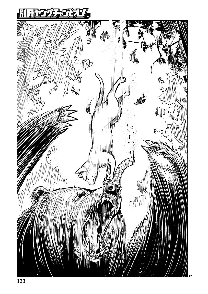 ROJIURA NO IRIS Chapter 2.2 page 11 - nihonkuni.com