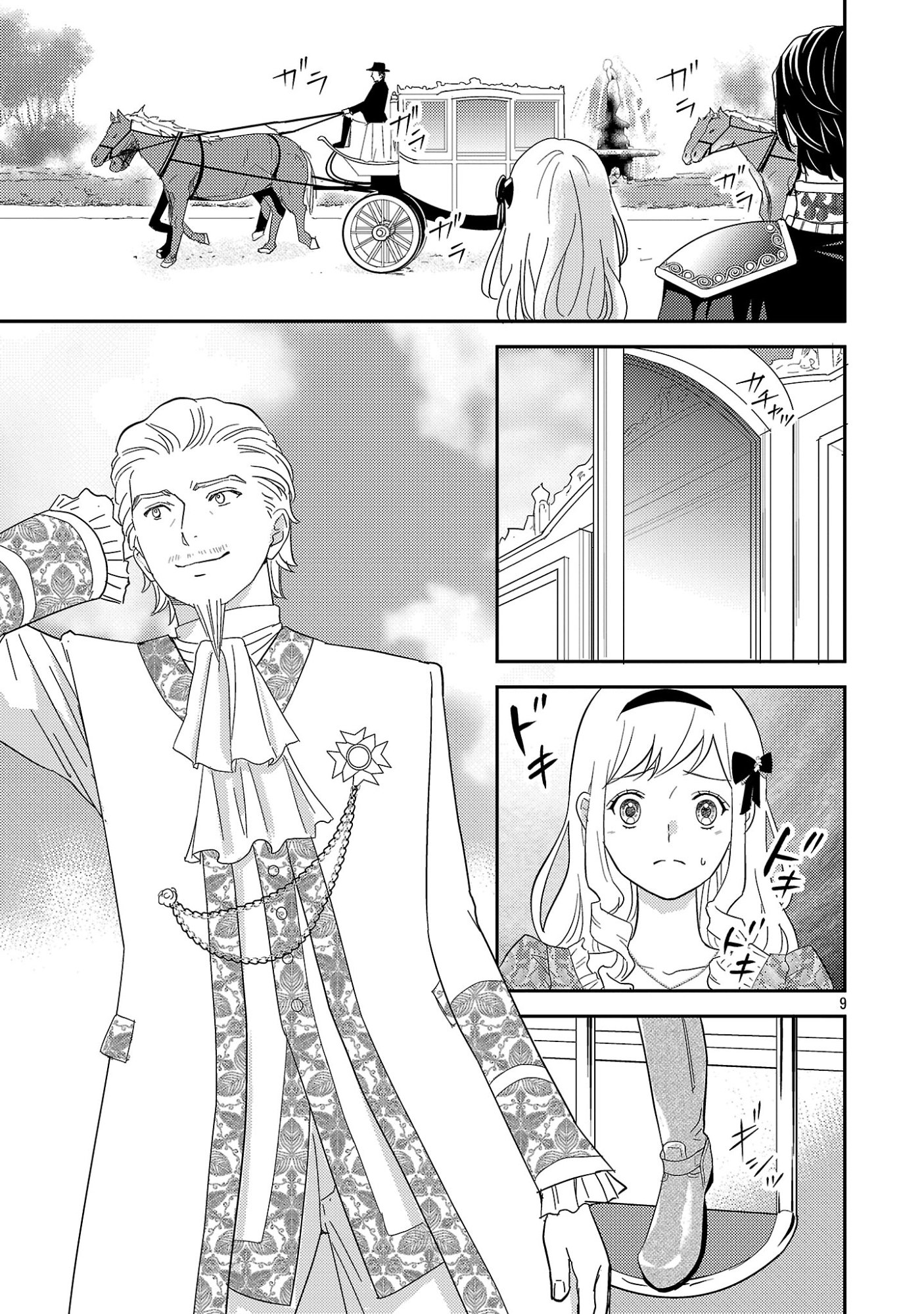 SONO HAKUSHAKU REIJOU, "KAEDAMA" NI TSUKI - KAEDAMA NO WATASHI (IMOUTO) GA KOUSHAKU NI DEKI AI SARERU NANTE ARIEMASEN Chapter 10.1 page 11 - nihonkuni.com