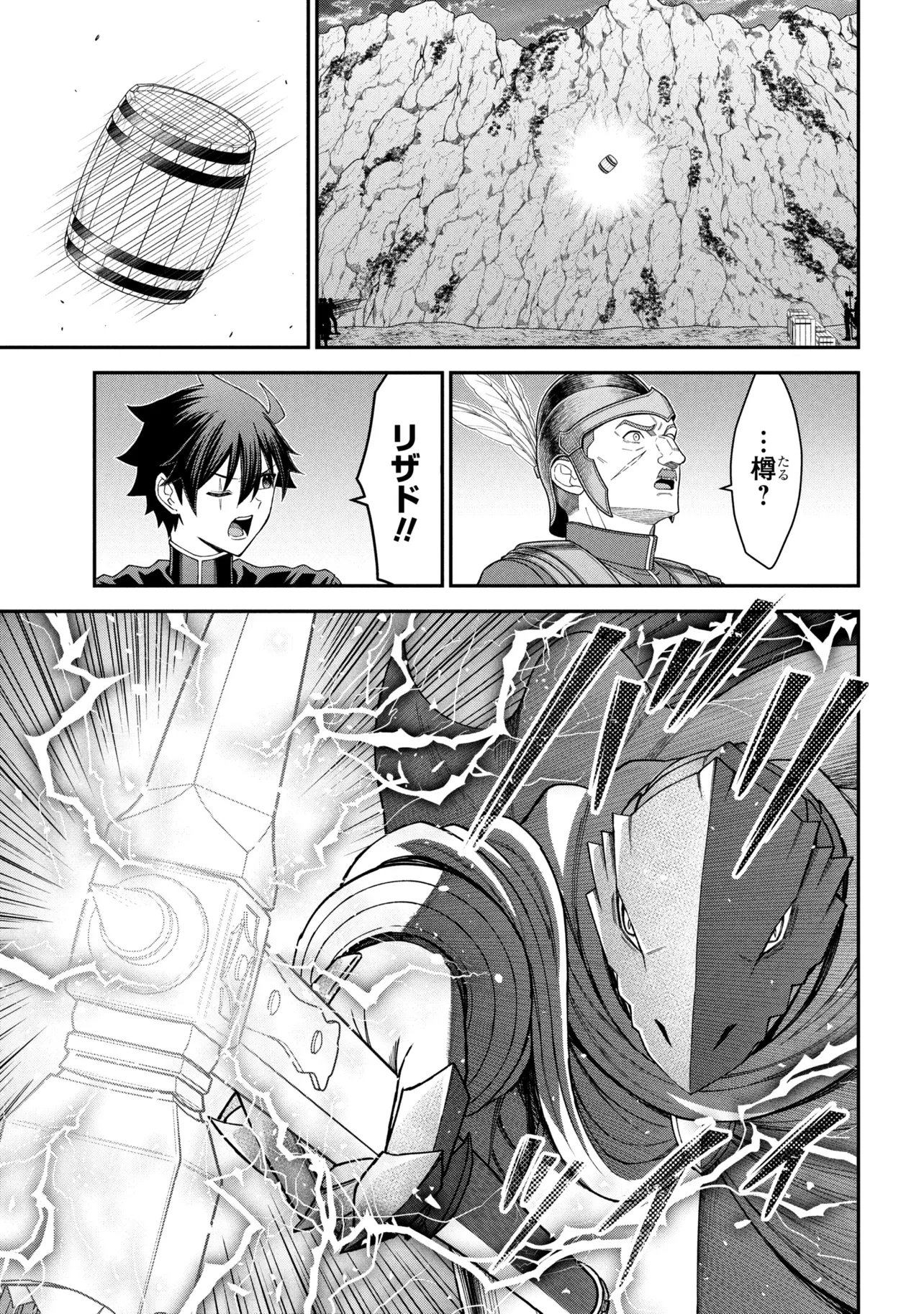 KURO NO SENKI Ⅱ - RAW Chap 29.2 - Pic 11
