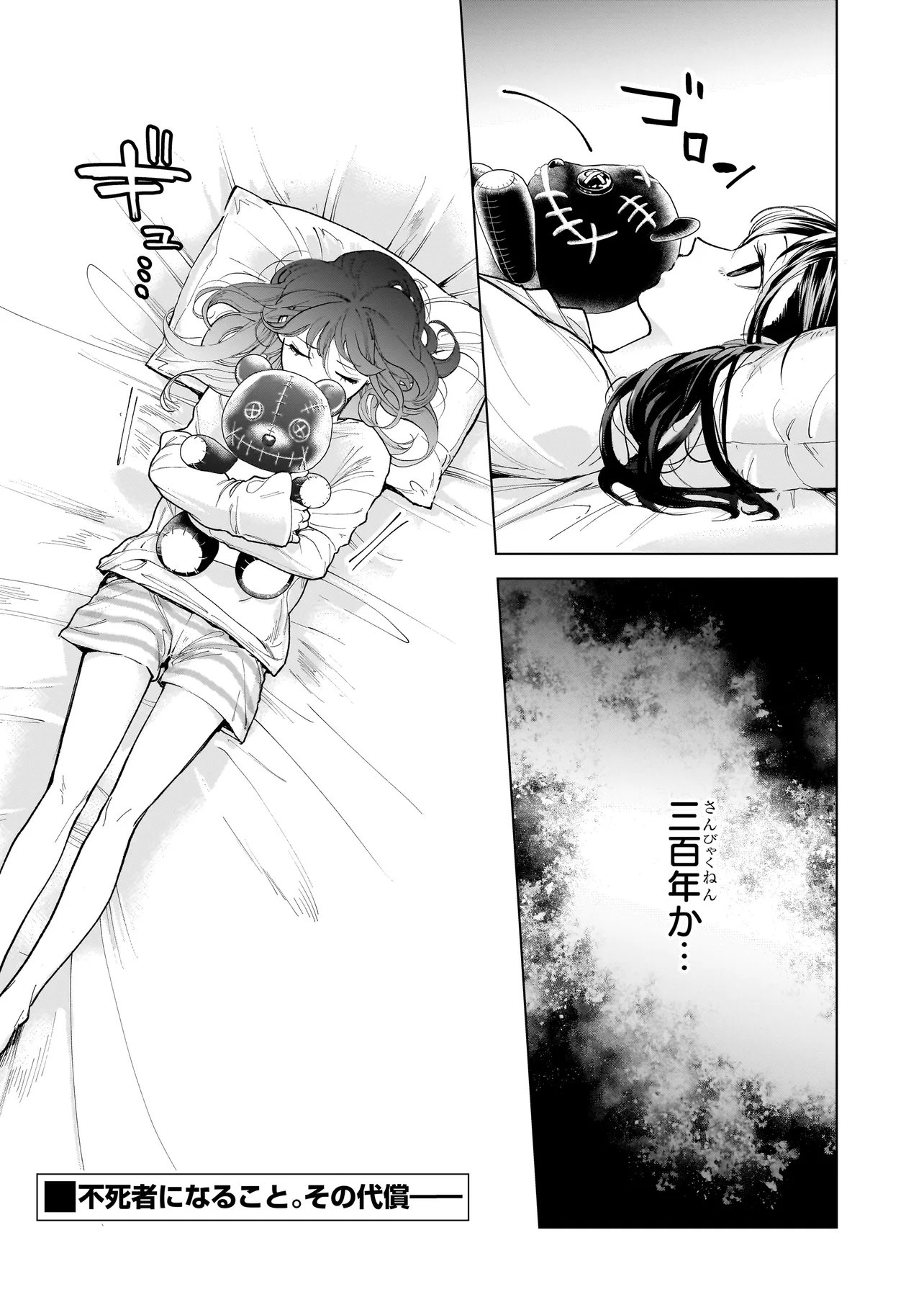 FUSHIOU NO MUSUKO - RAW Chapter 8.3 page 11 - nihonkuni.com