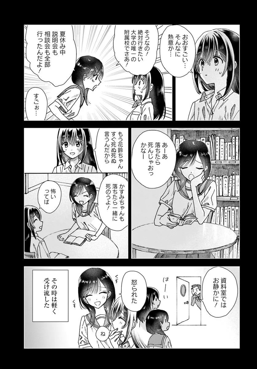 HAIKEI, ARISHI HINI SAKU HANATACHI HE Chapter 19.1 page 11 - nihonkuni.com