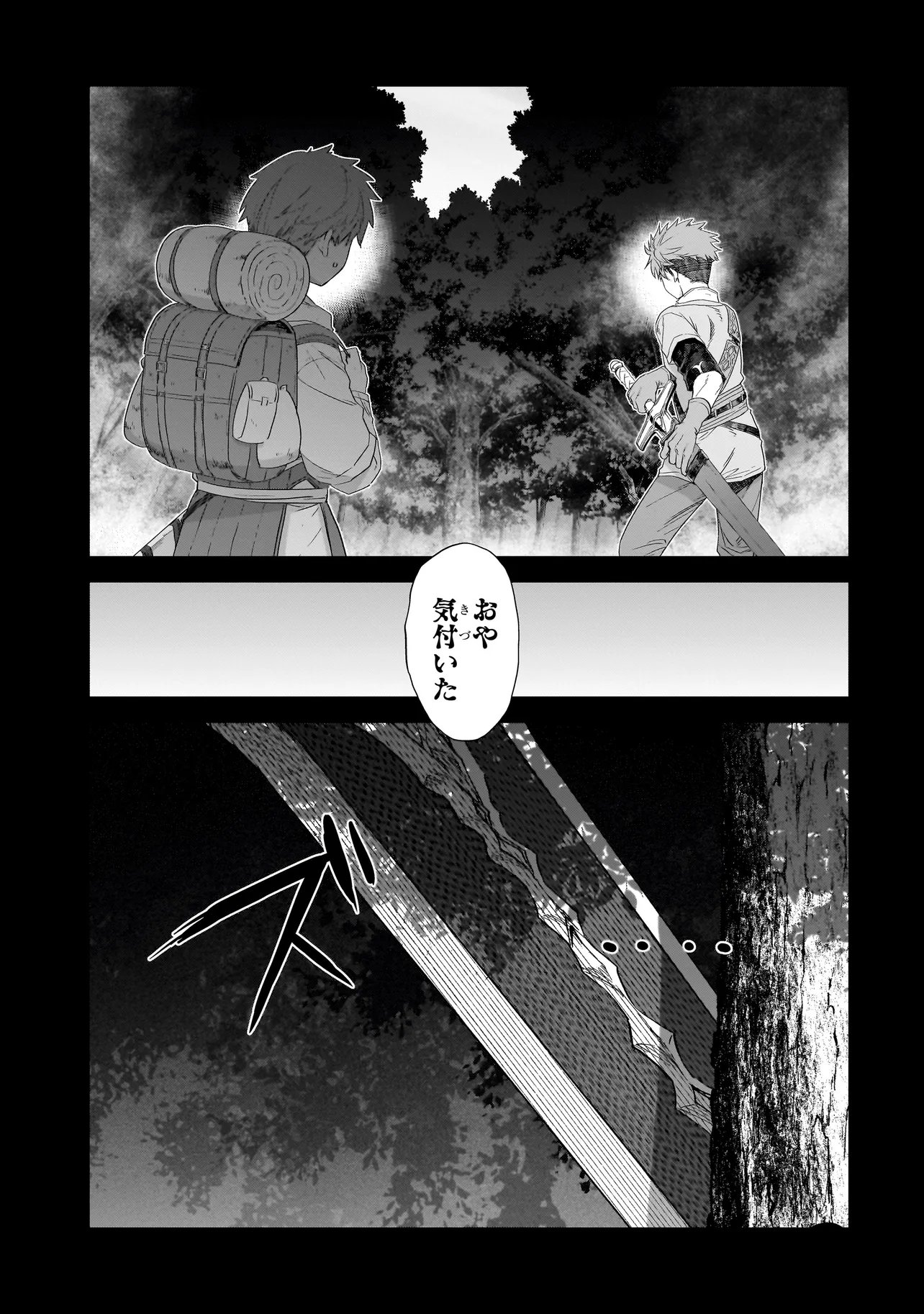 DARE GA YUUSHA O KOROSHITA KA Chapter 11.1 - Page 11