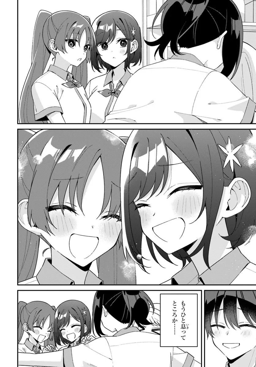 FUTAGO MATOMETE "KANOJO" NI SHINAI? Chapter 22.2 page 11 - nihonkuni.com