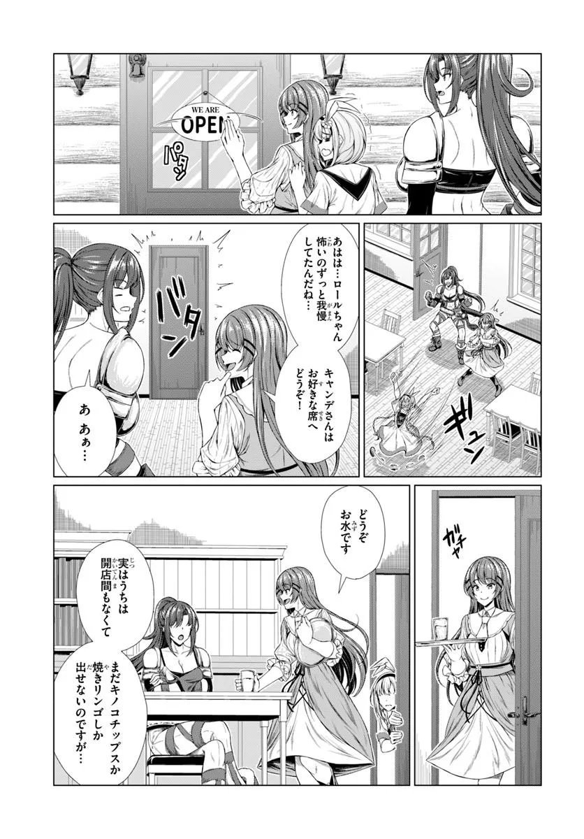 HAZURE SKILL [DOKUKESHI] DE SEKAI-ICHI NO RYOURI WO TSUKURIMASU!: TSUIHOU REIJOU NO HENKYOU CAFE WA KYOU MO OONINKI Chapter 3 - Page 11