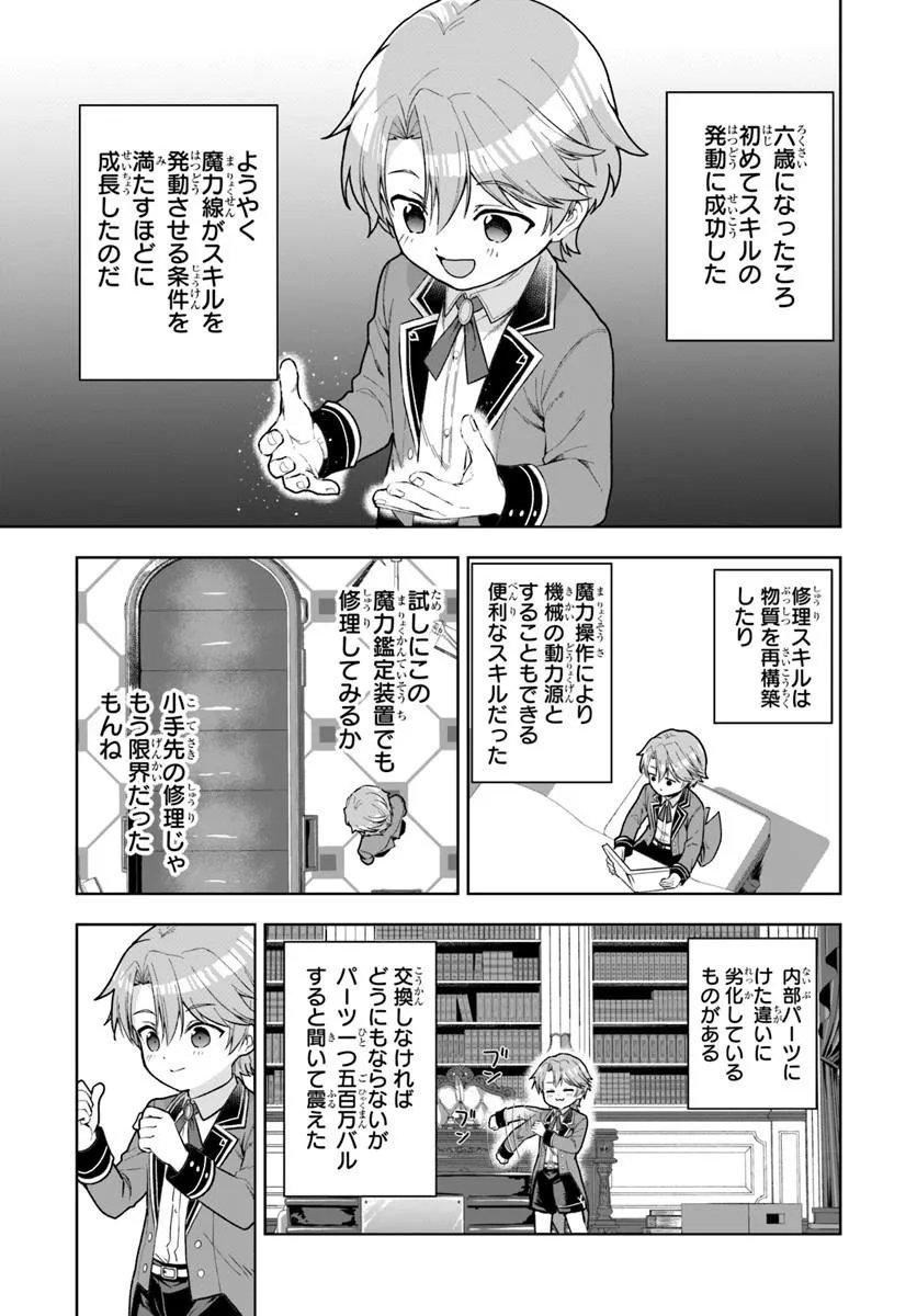 KOMONO KIZOKU GA SEI NI AU YOU DESU Chapter 3.2 page 11 - nihonkuni.com