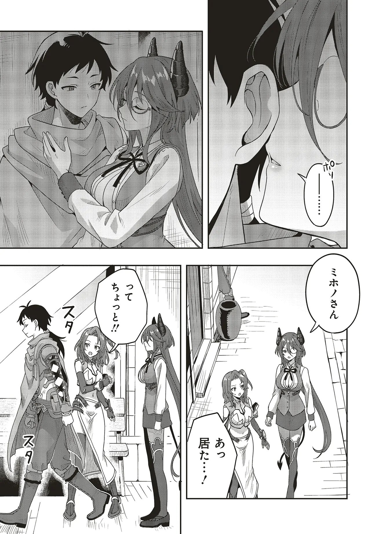 HABURARE ZUKAI NO ISEKAI BOUKENTAN Chapter 9.1 page 11 - nihonkuni.com