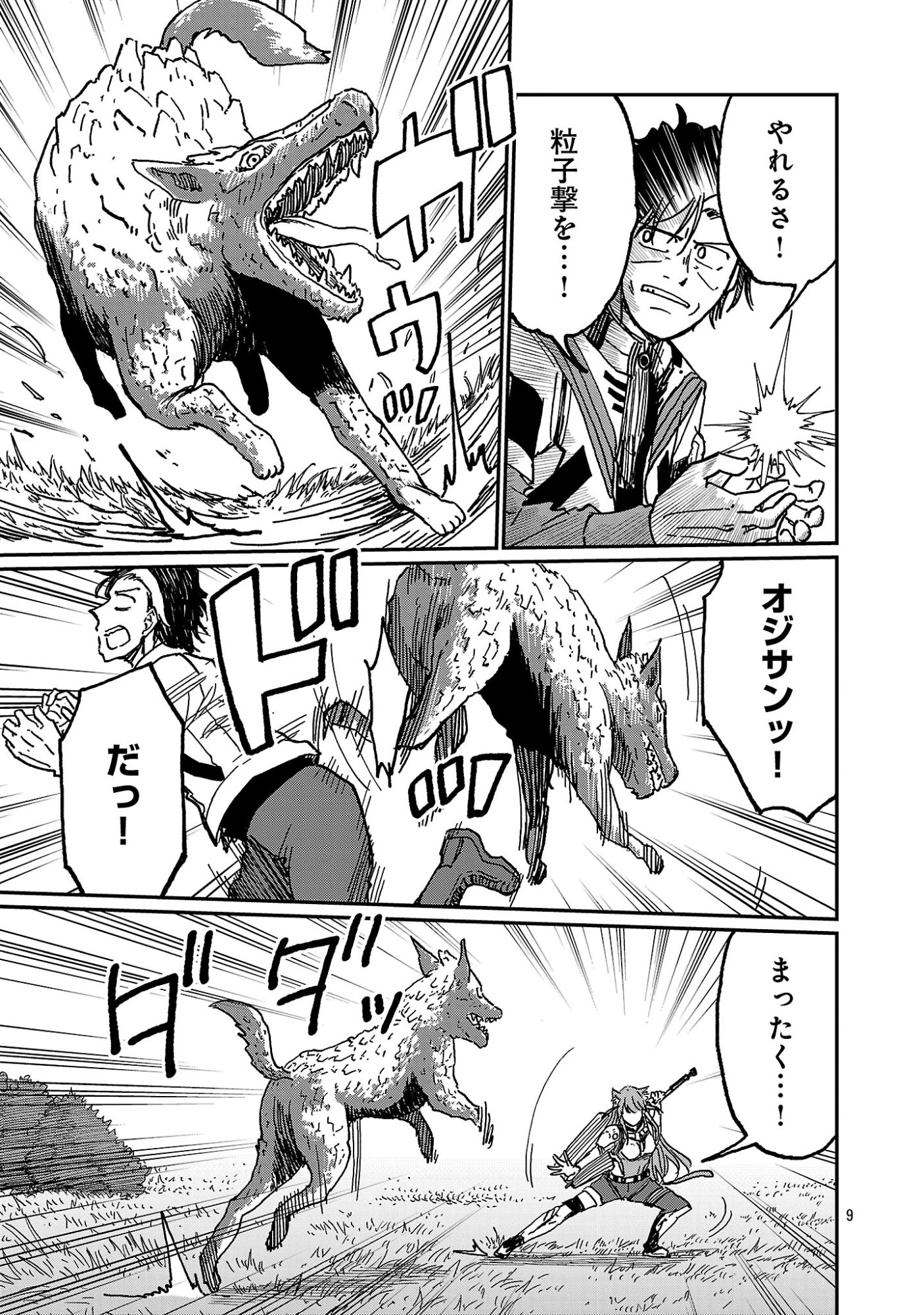 FANTASY GINGA ~NANDE UCHUU NI GOBLIN YA ORC GA IRU NDA~ Chapter 10.1 page 11 - nihonkuni.com