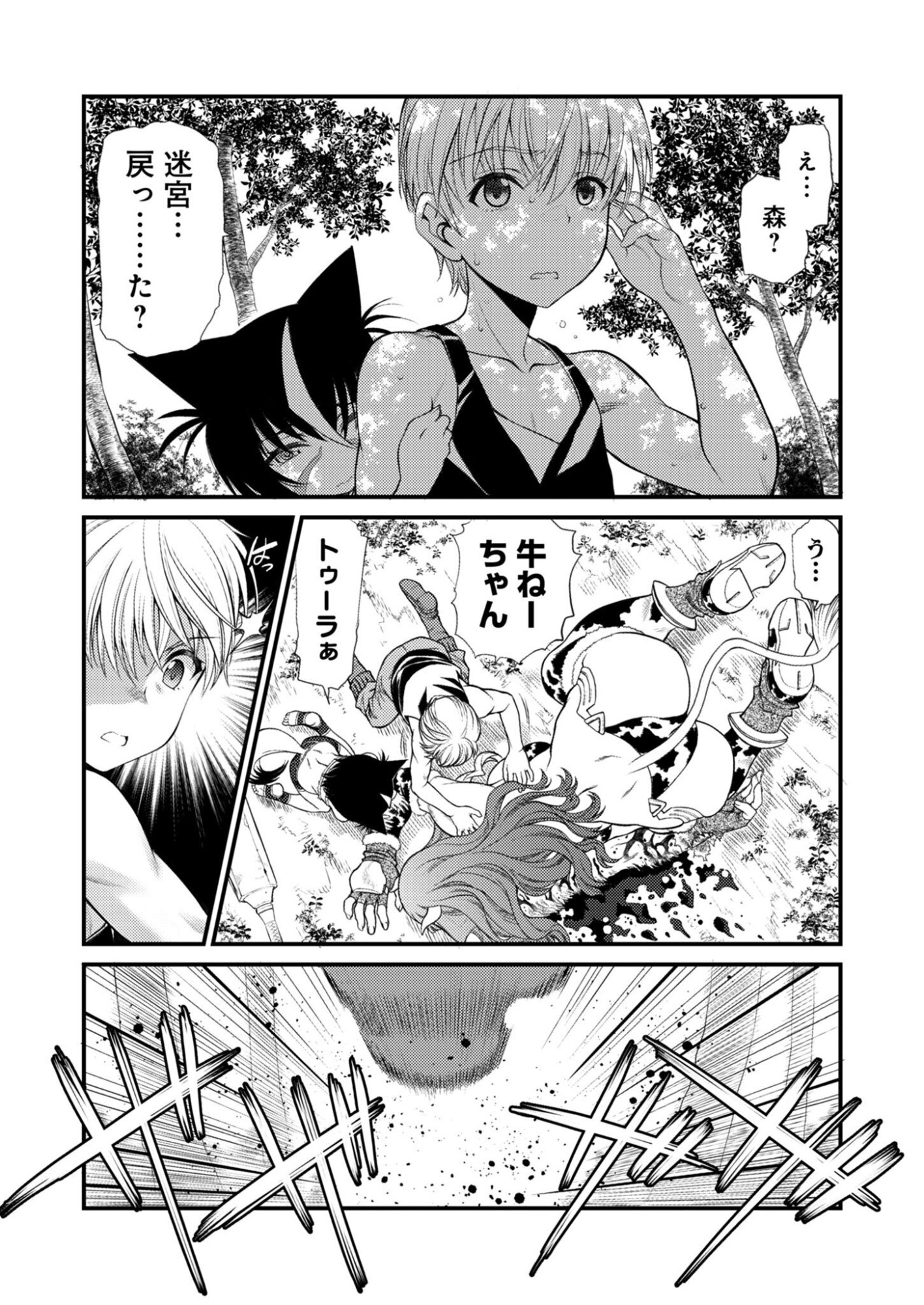 BULLET X FANG - RAW Chapter 29 page 11 - nihonkuni.com