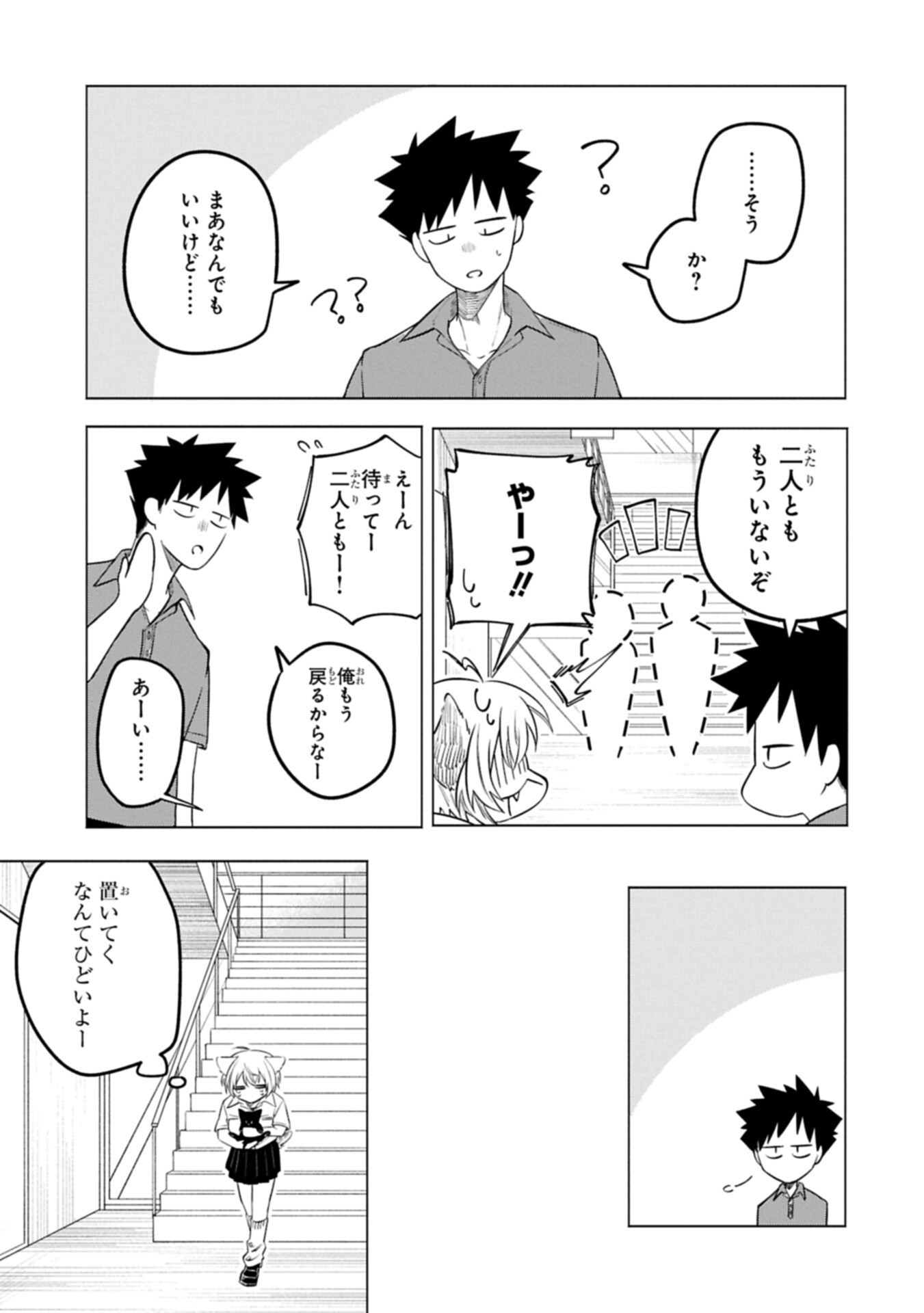 KOTONARU KATACHI NO MONODOMO YO Chapter 7.2 page 11 - nihonkuni.com