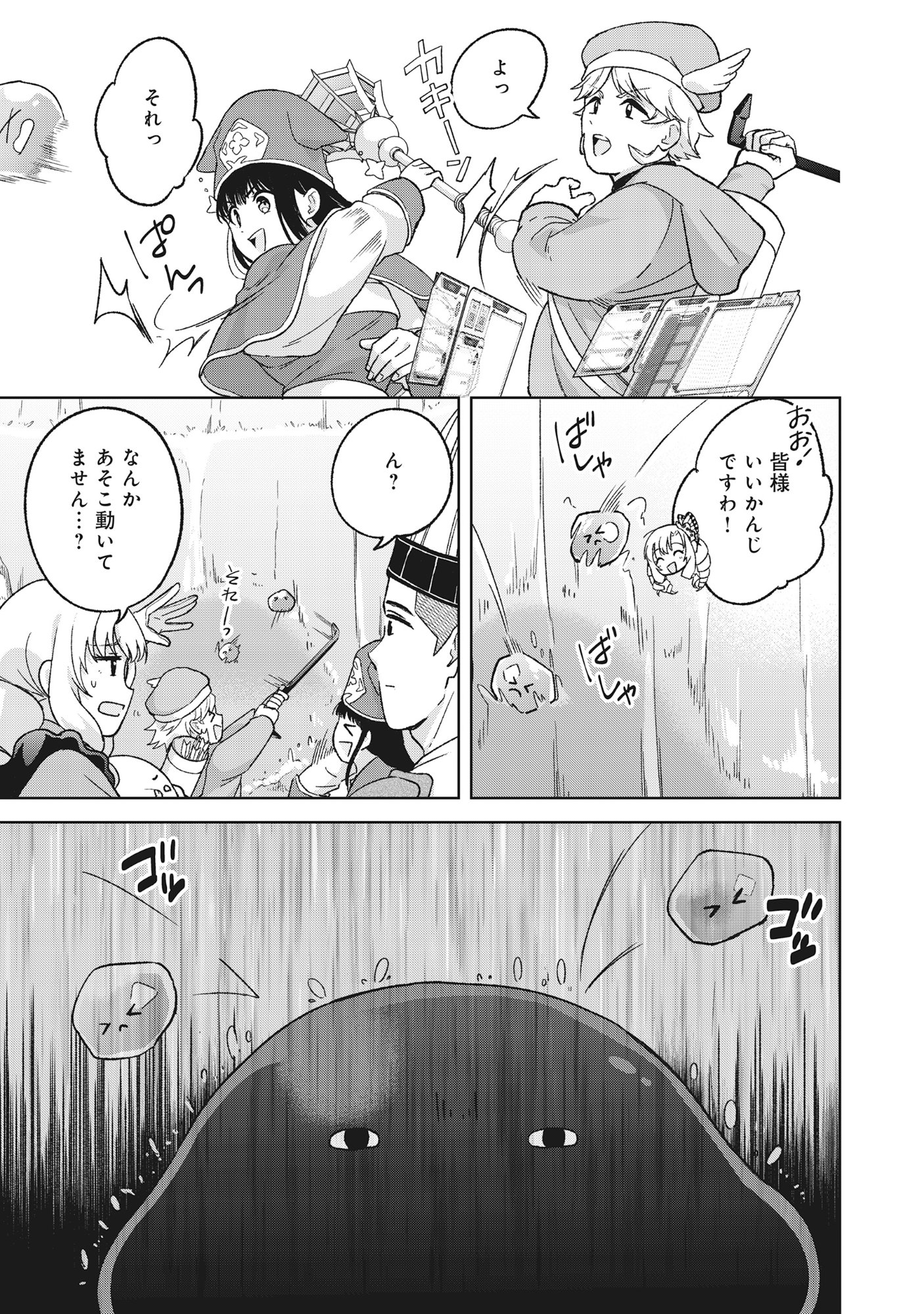 ITSUKA OJOU-SAMA NI NARITAI KEI DUNGEON HAISHINSHA GA HONMONO NO OJOU-SAMA NI NARU MADE - RAW Chapter 12.2 page 11 - nihonkuni.com