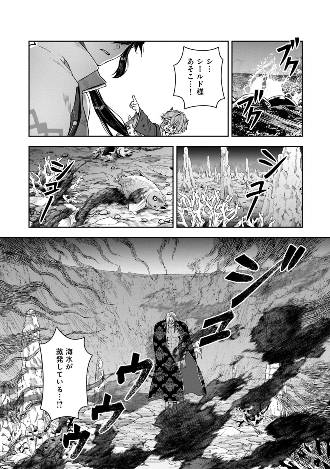 WHEN I PUT UP THE STRONGEST BARRIER IN THE COUNTRY, IT BECAME TOO PEACEFUL AND I WAS BANISHED. THEY DID KNOW THAT THAT BARRIER ISN’T PERMANENT, RIGHT? Chapter 25.2 page 11 - nihonkuni.com