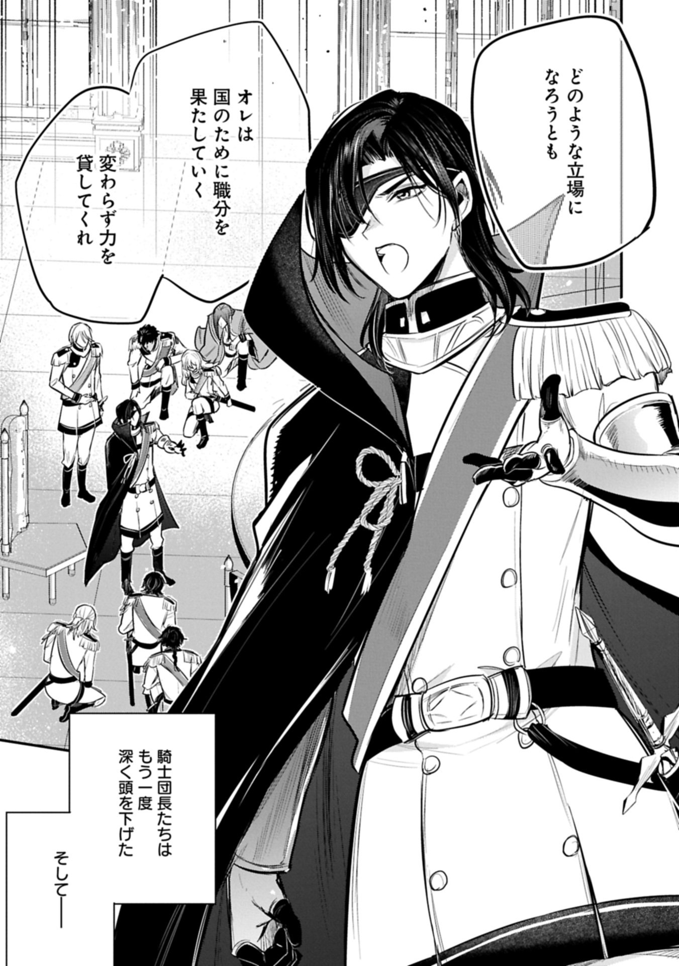 TENSHOU SHITA DAI SEIJO WA, SEIJO DE ARU KOTO O HITA KAKUSU (MANGA) - RAW Chapter 66.2 page 11 - nihonkuni.com