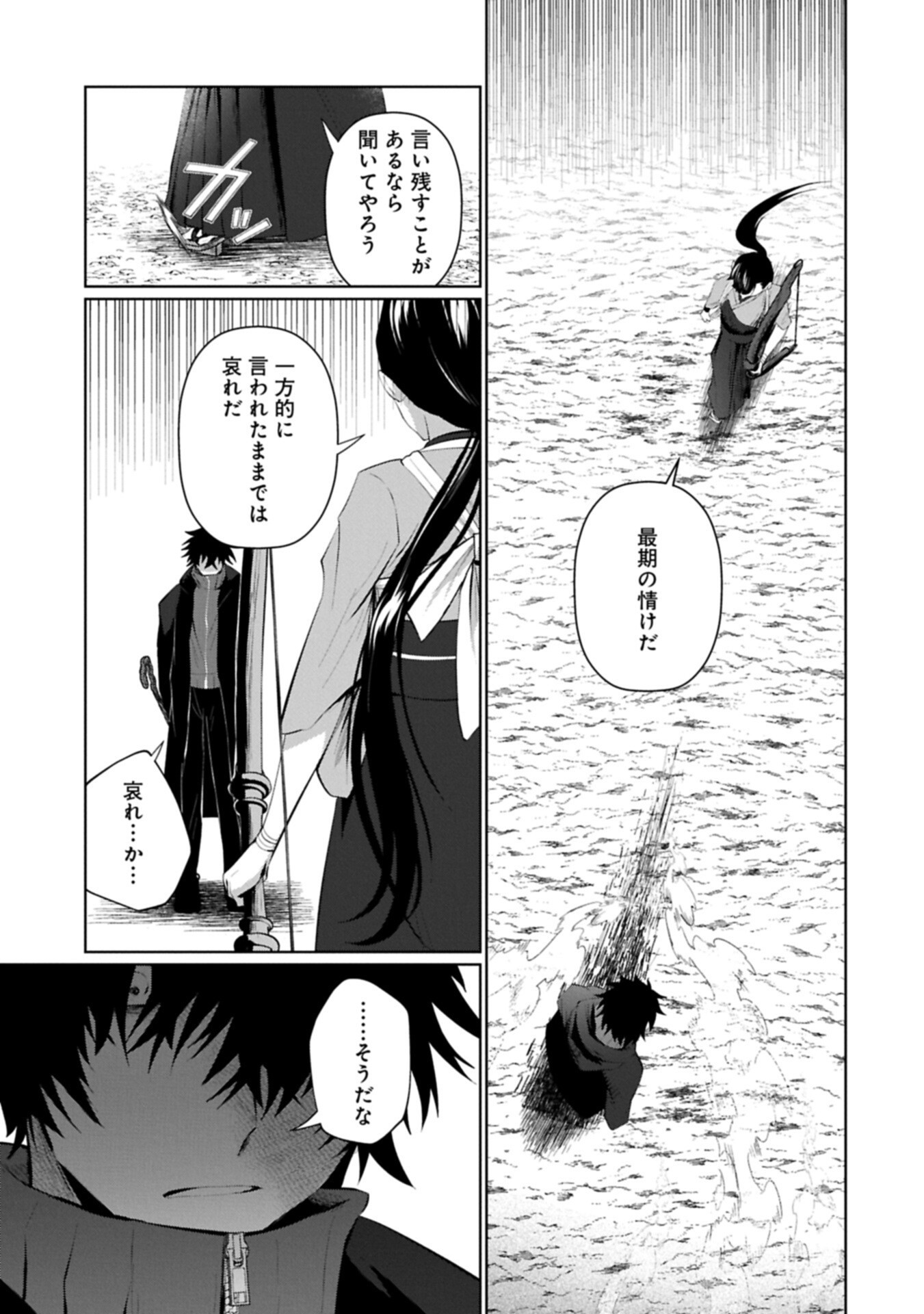 NIDOME WA TA NO TSUKU JIYUUGYOU: GYAKKOU SHACHIKU WA MOCHIKOSHI CHEAT DE RESTART Chapter 7.2 page 11 - nihonkuni.com