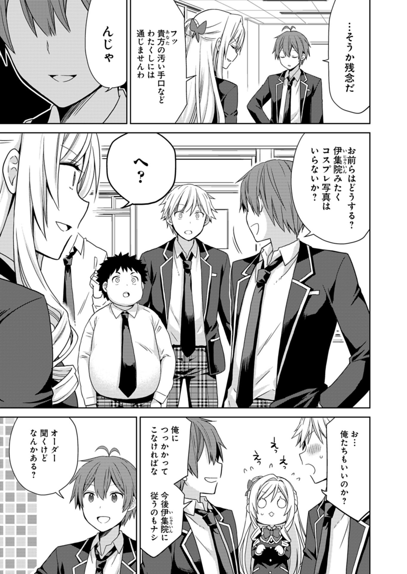 OSANANAJIMITACHI GA NINKI IDOL NI NATTA: AMAMA NA KANOJOTACHI WA ORE NI MITSUIDE KURETEIRU Chapter 3.2 page 11 - nihonkuni.com