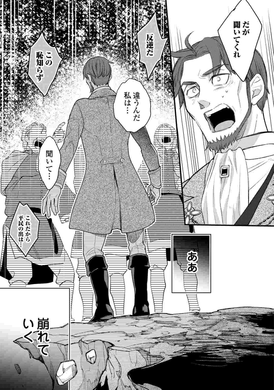 HONJITSU, ANATA WO AISURU NO WO YAMEMASU ~OUHI TO FURIN SHITA ANATA GA WARUI NO DESU YO?~ RAW Chapter 14 page 11 - nihonkuni.com