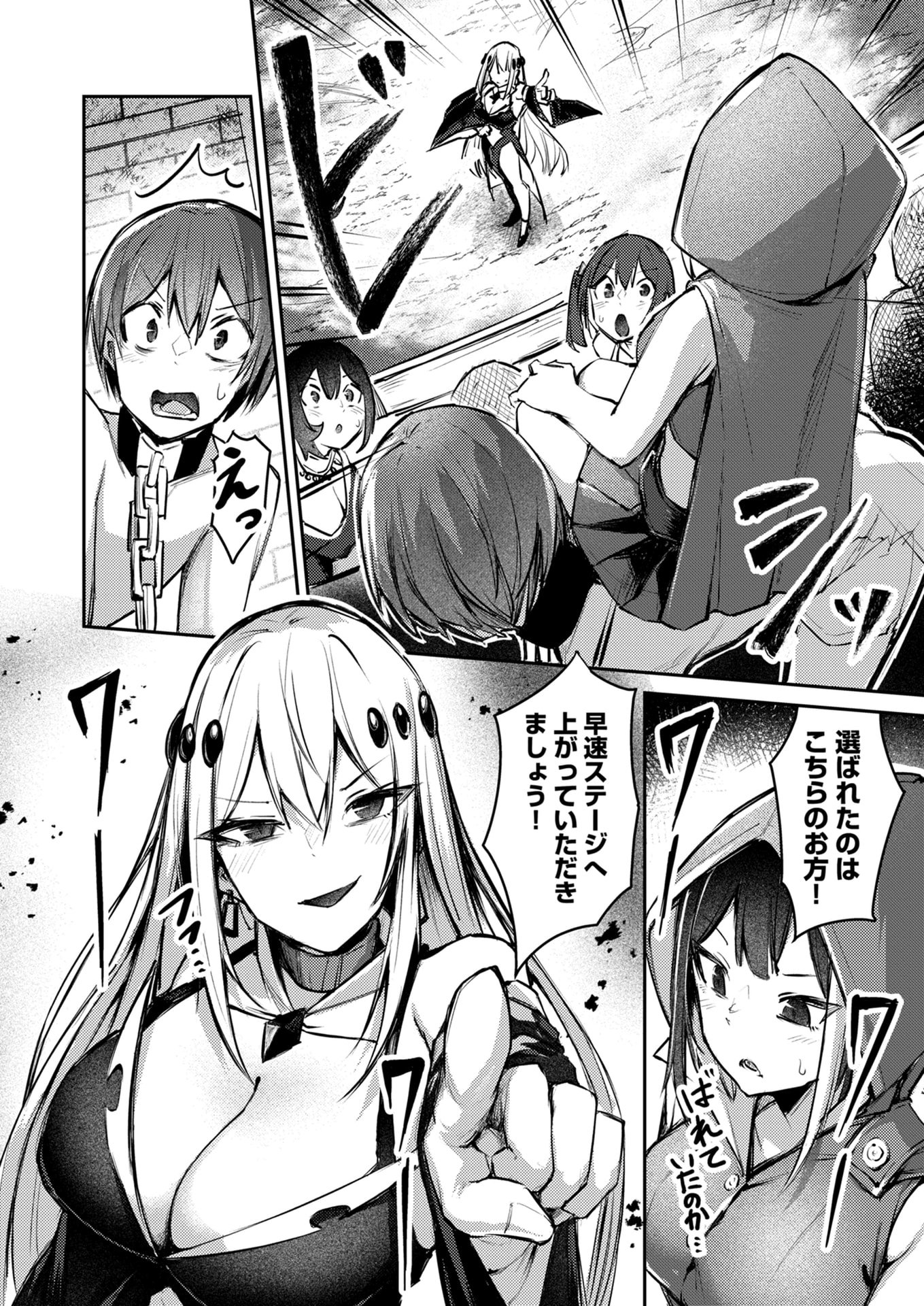 ZETTAI MIRYOU DE ISEKAI KOURYAKU! ~KOUMAN ONNA WAKARASE HAREM KEIKAKU~ Chapter 7 page 2 - nihonkuni.com