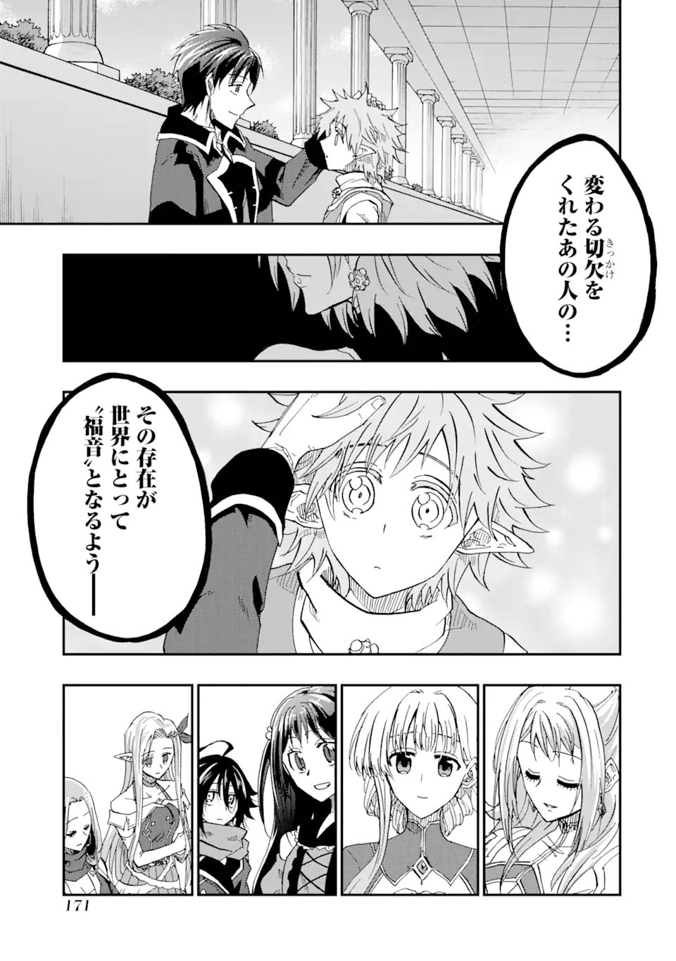 ANKOKU KISHI NO ORE DESU GA SAIKYOU NO HIJIRI KISHI WO MEZASHIMASU (MANGA) - RAW Chapter 75.3 page 12 - nihonkuni.com