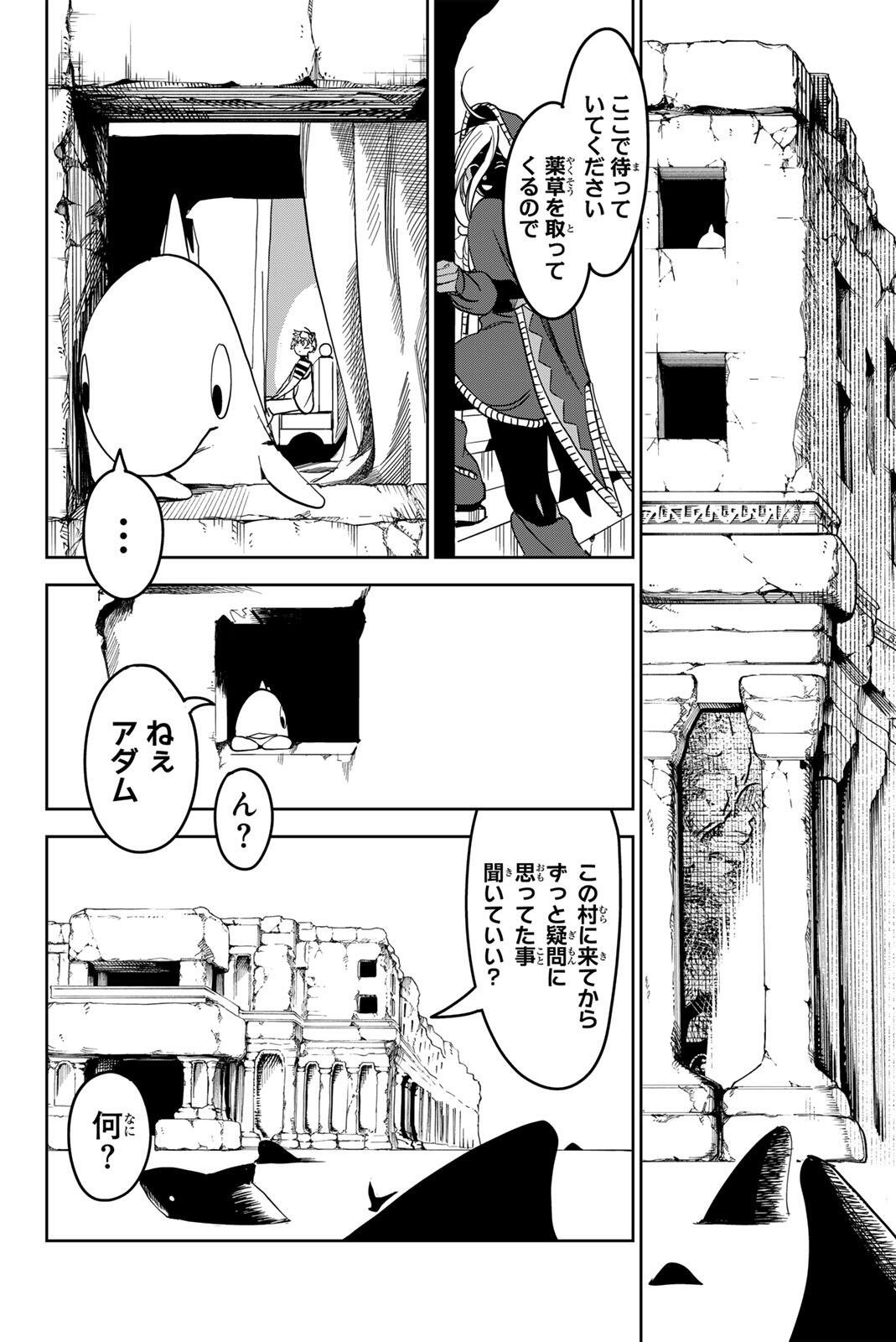 ZABAAAN Chapter 4 page 12 - nihonkuni.com