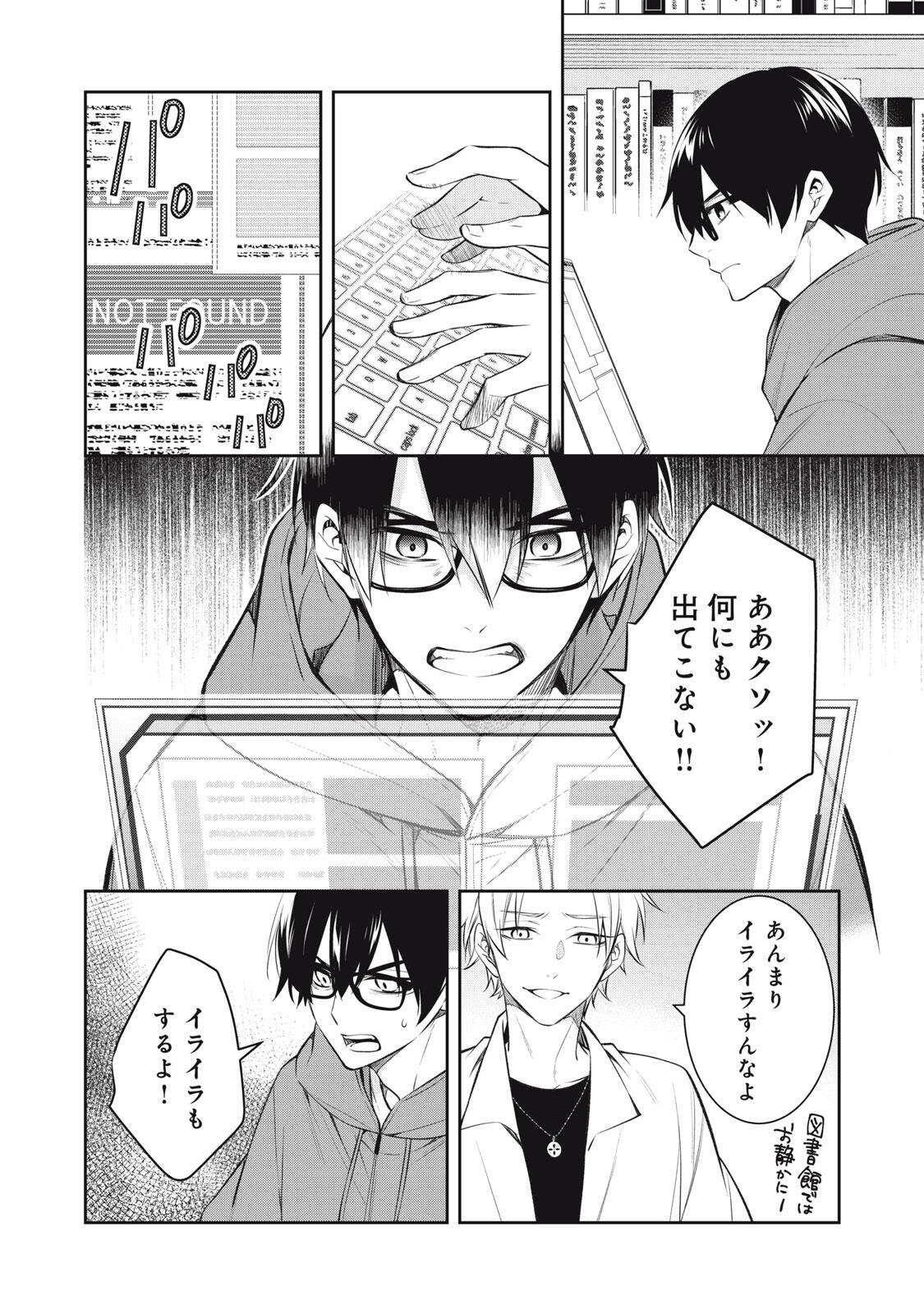 HANDREDDO NOTO - KOFIN ROBIN - Chapter 5 page 12 - nihonkuni.com