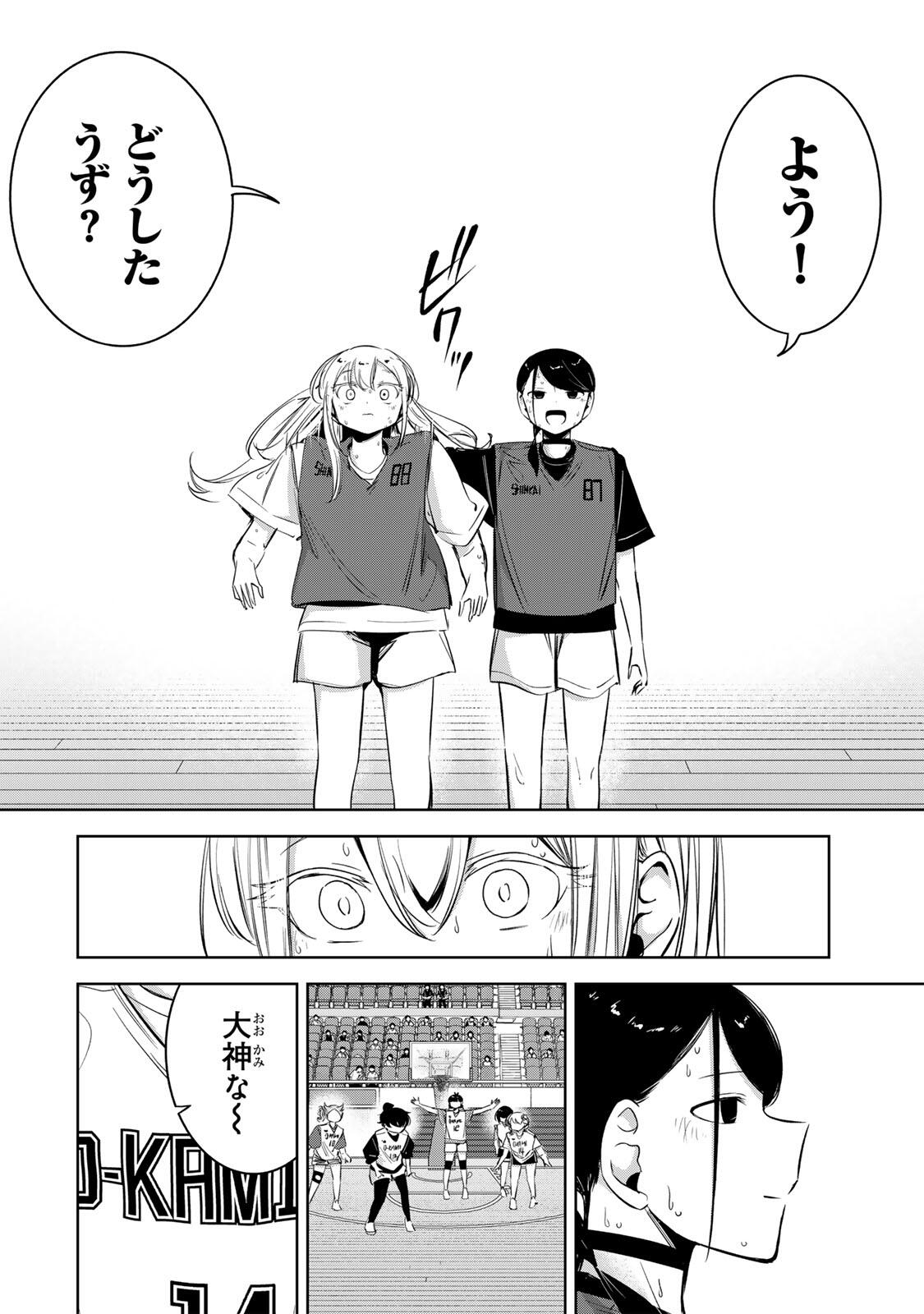 HANABASU: KOKEISHI HANAE NO BASUKE RON Chapter 70 page 12 - nihonkuni.com