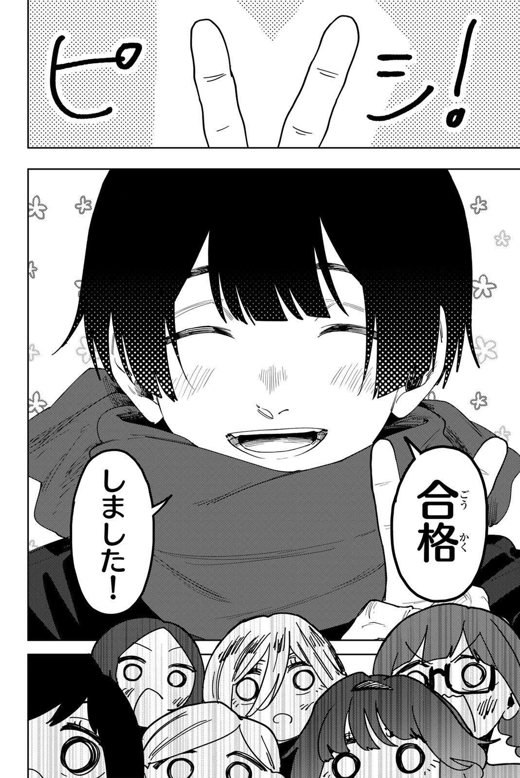 KAORU HANA WA RIN TO SAKU Chap 197 - Pic 12