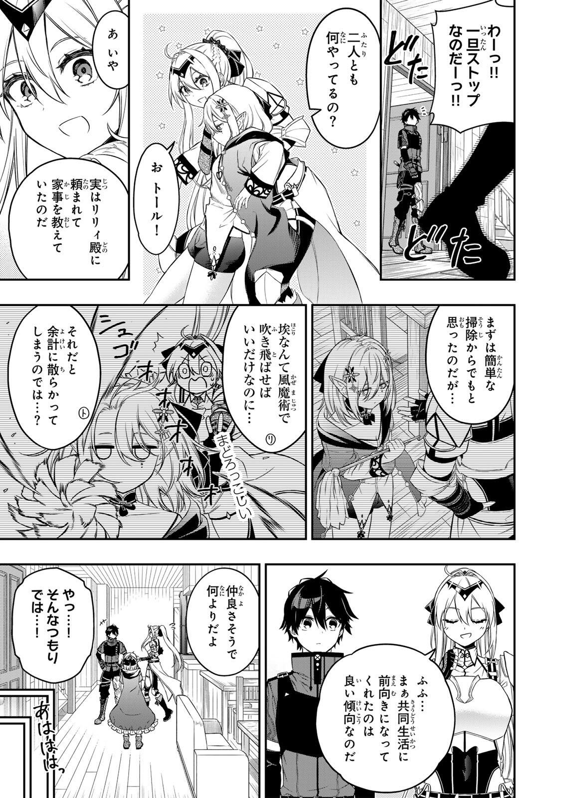 INFERIOR MAGIC SWORDSMAN (MANGA) - RAW Chapter 103 page 12 - nihonkuni.com