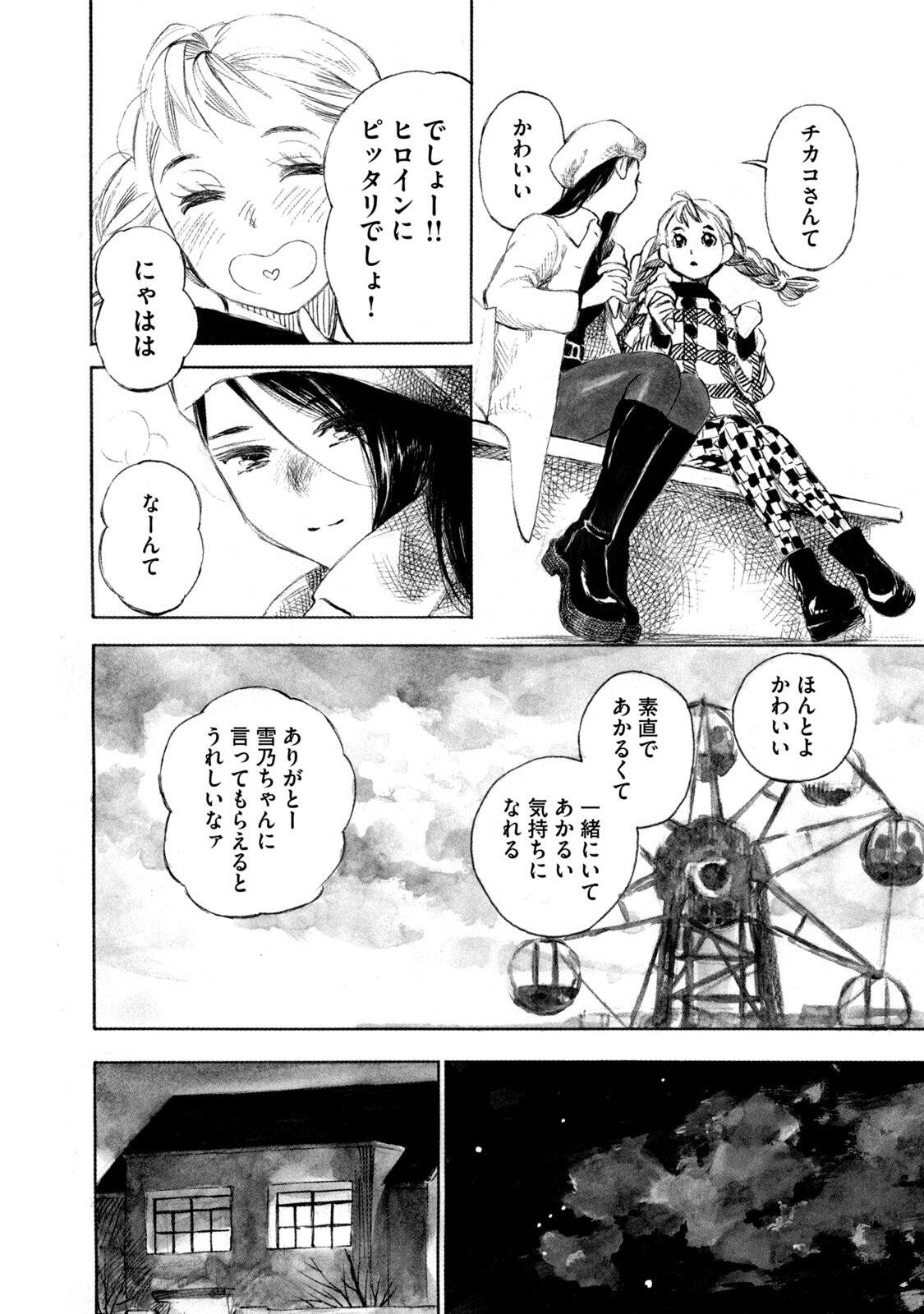 KANNOU SENSEI - RAW Chap 22 - Pic 12