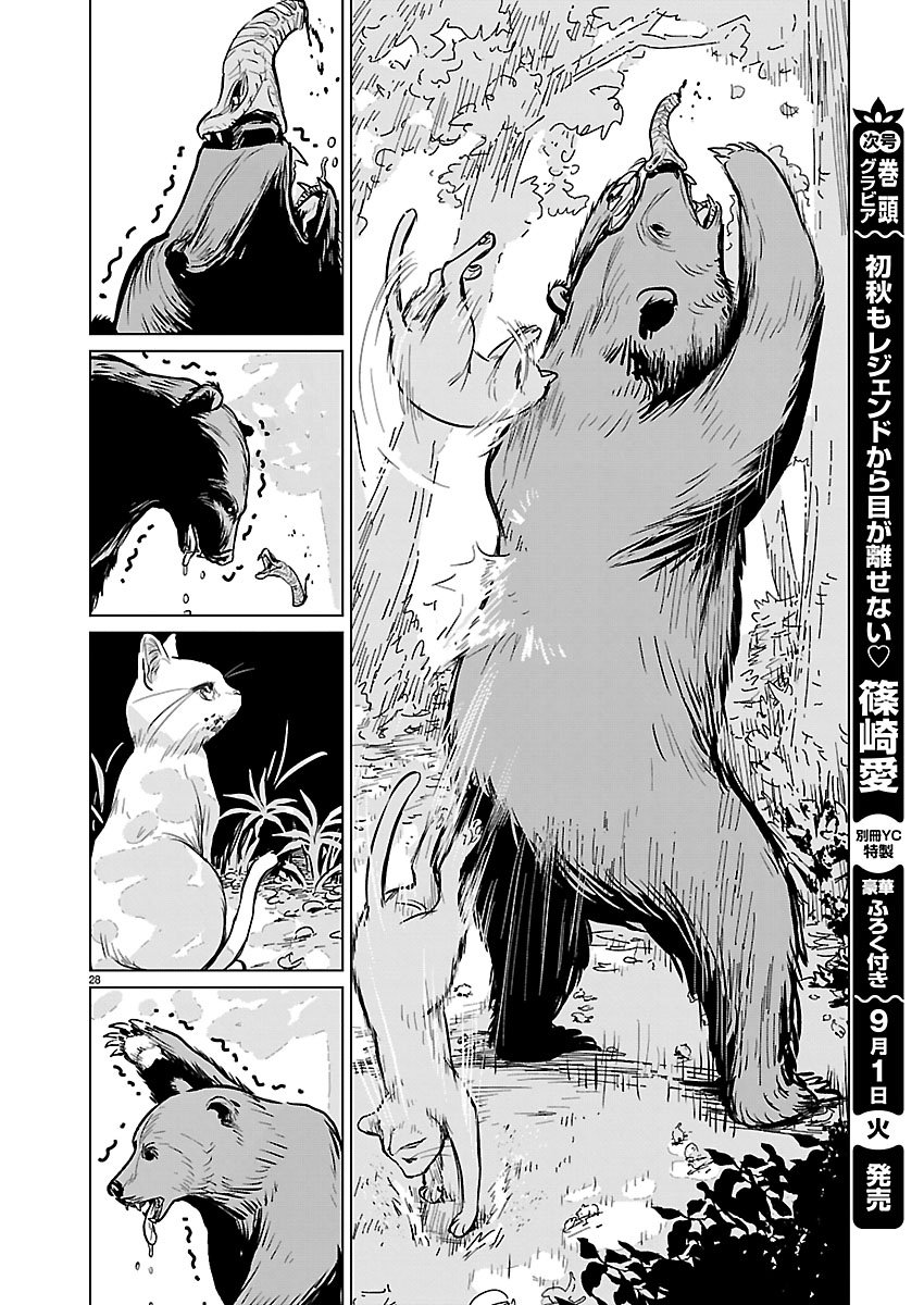 ROJIURA NO IRIS Chapter 2.2 page 12 - nihonkuni.com