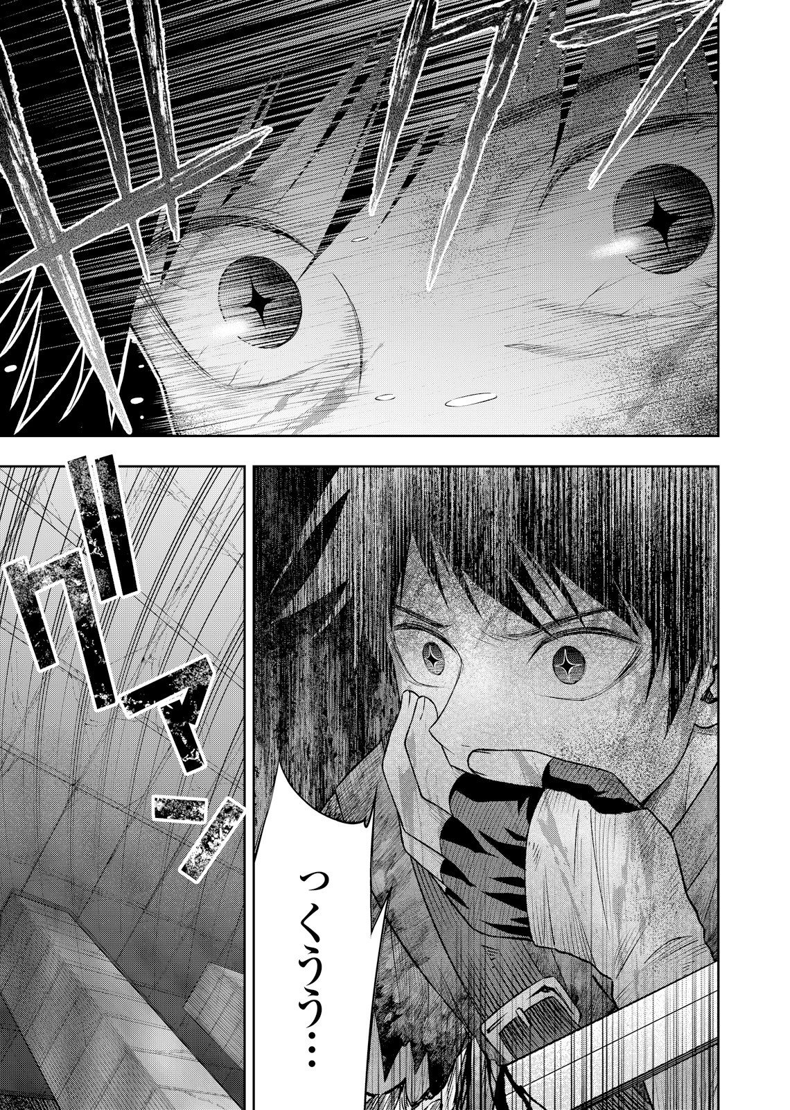 HAZURE SKILL [MUGEN SAISEI] GA KAKUSEI SHITE SEKAI SAIKYOU NI NATTA: SAIKYOU NO CHIKARA WO TE NI SHITA ORE WA, TEKITAI SURU SONO SUBETE WO JUURIN SURU Chapter 4 page 11 - nihonkuni.com
