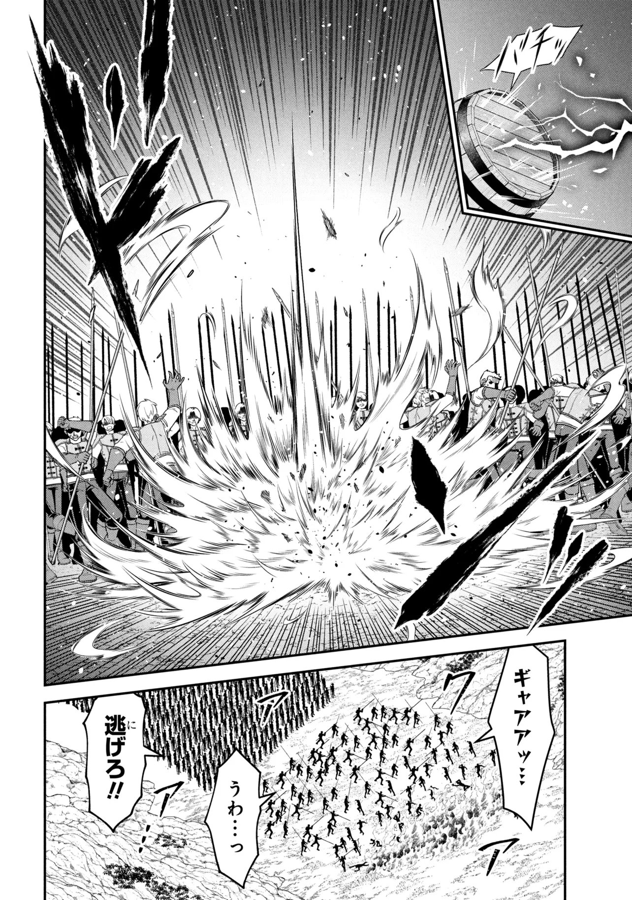 KURO NO SENKI Ⅱ - RAW Chap 29.2 - Pic 12