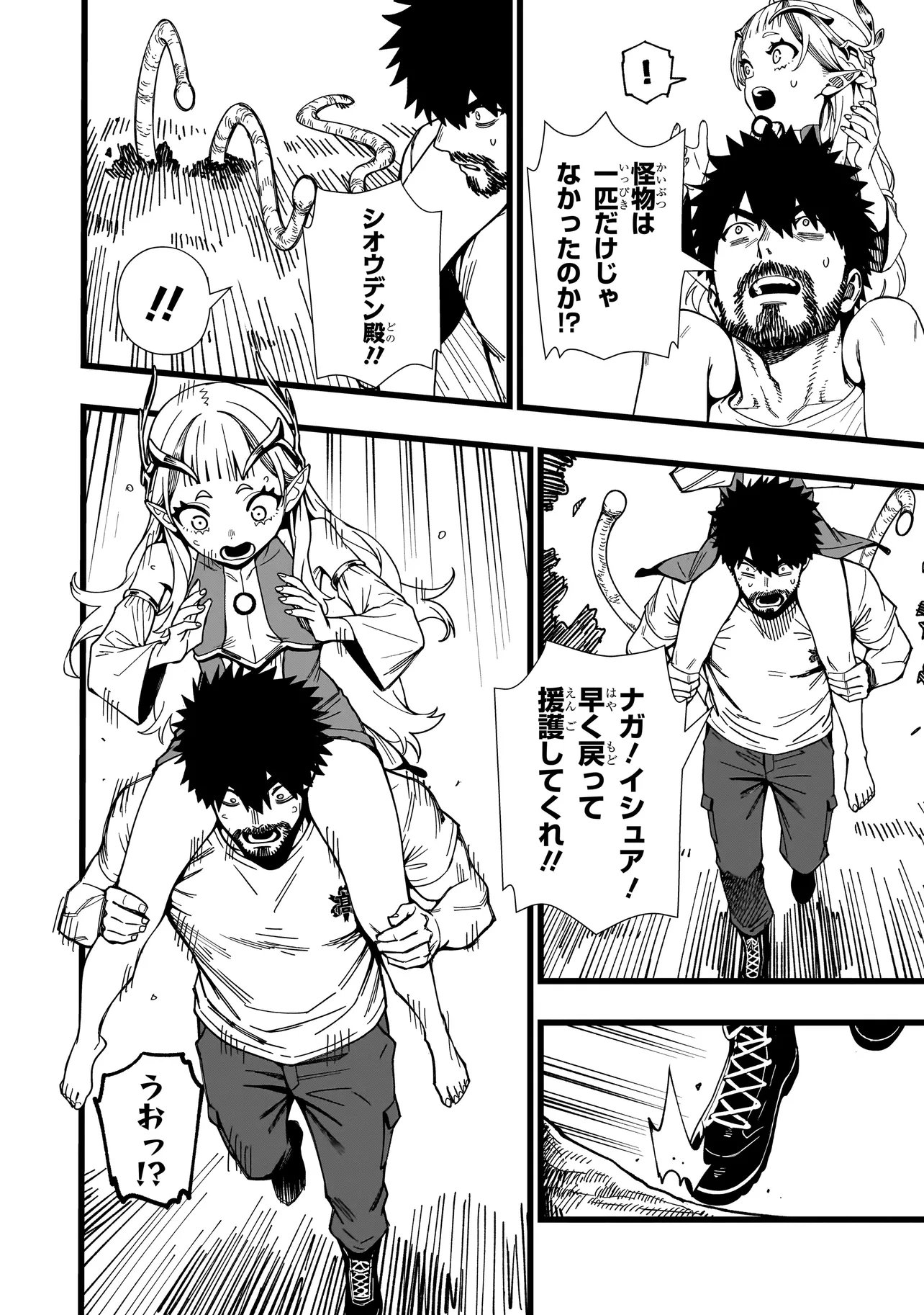 SENKI SURVIVAL SAGA - ISEKAI NO UNMEI WO KAKETA MUJINTOU FUJUN ISEIKOUYU - Chap 42 - Pic 12