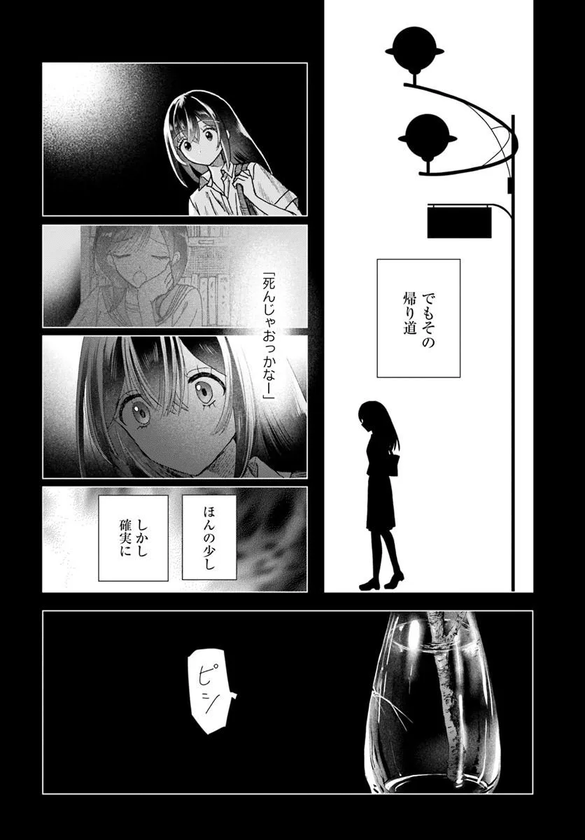 HAIKEI, ARISHI HINI SAKU HANATACHI HE Chapter 19.1 page 12 - nihonkuni.com