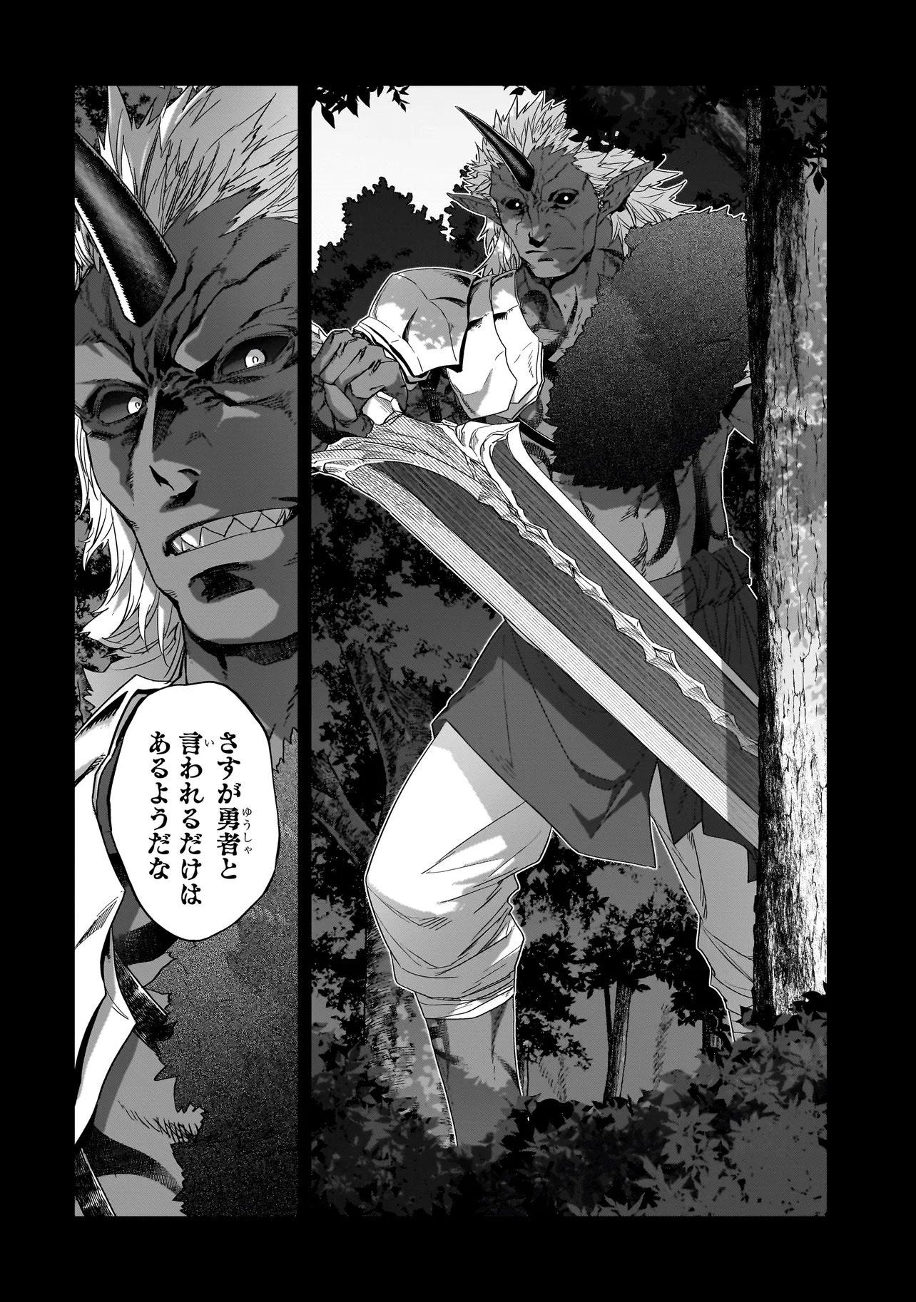 DARE GA YUUSHA O KOROSHITA KA Chapter 11.1 - Page 12