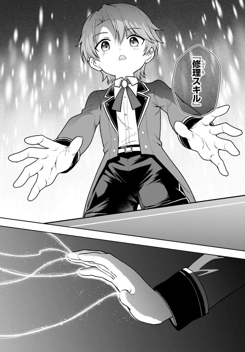 KOMONO KIZOKU GA SEI NI AU YOU DESU Chapter 3.2 page 12 - nihonkuni.com