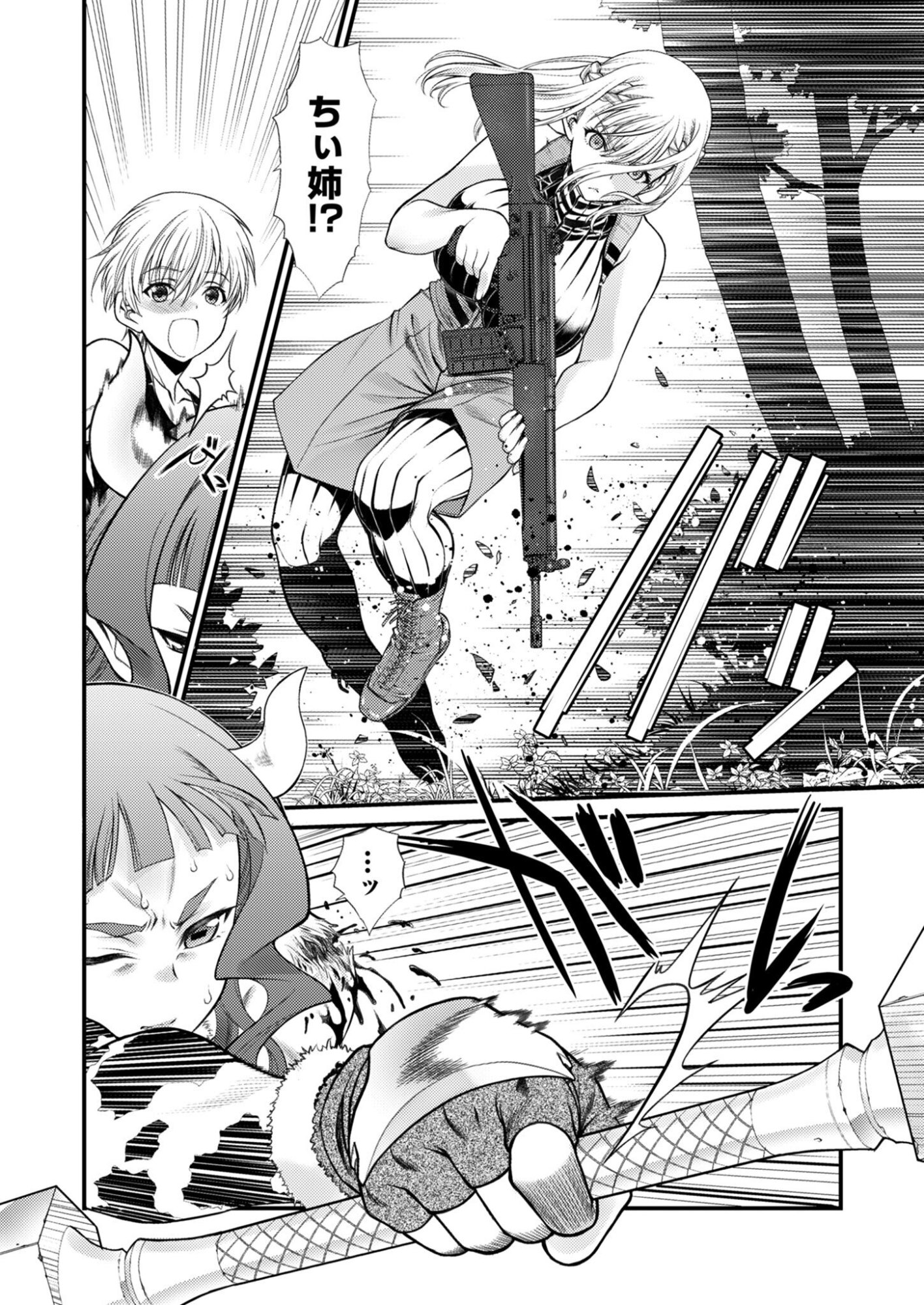 BULLET X FANG - RAW Chapter 29 page 12 - nihonkuni.com