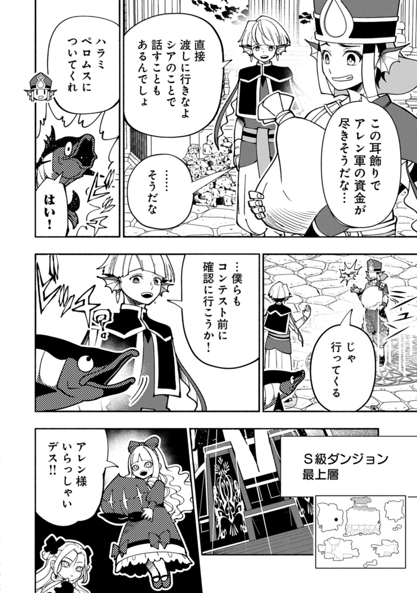 HELL MODE: YARIKOMI SUKI NO GAMER WA HAI SETTEI NO ISEKAI DE MUSOU SURU (MANGA) - RAW Chapter 102.1 page 12 - nihonkuni.com